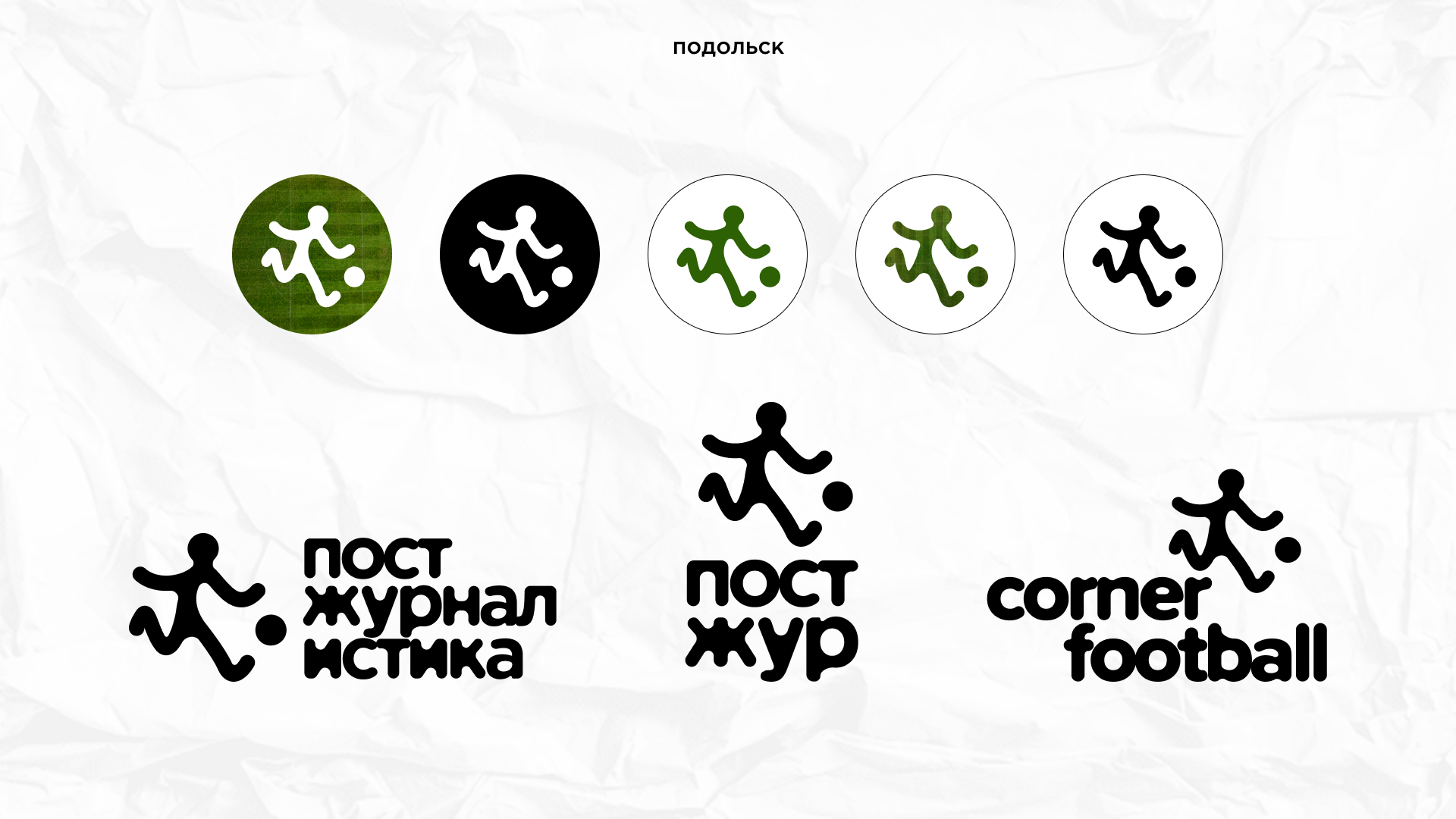 Дизайн футбольного СМИ — Изображение №10 — Брендинг на Dprofile