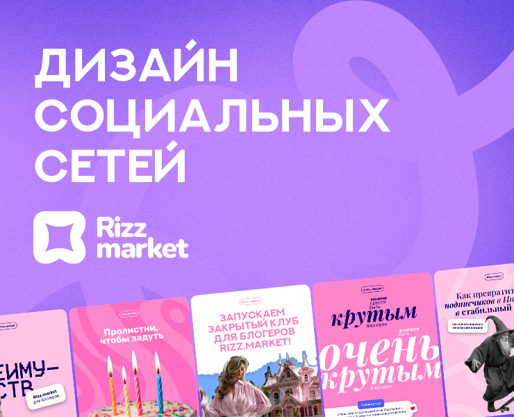 Дизайн социальных сетей | маркетинг на Dprofile