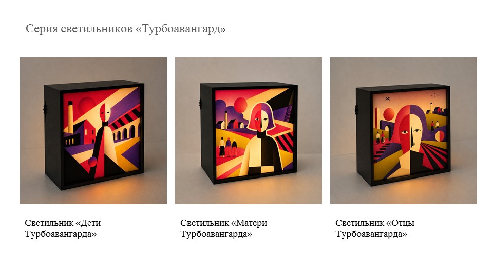 Малевичеловек в Русском музее — Изображение №9 — Брендинг, Промдизайн на Dprofile