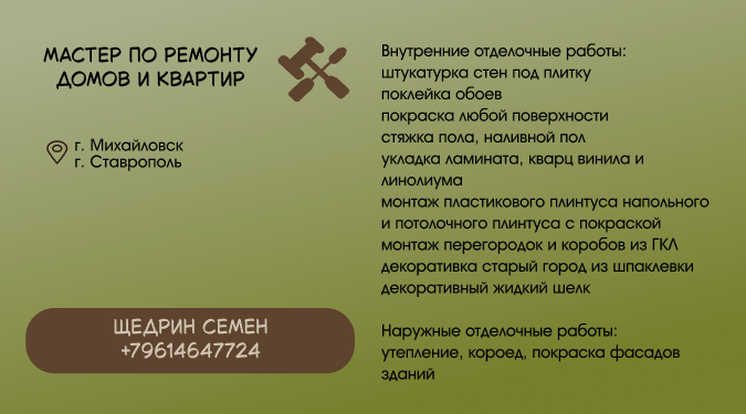 дизайн-проект фирменного стиля для компании «ИП Щедрин» — Изображение №11 — Брендинг, Графика на Dprofile