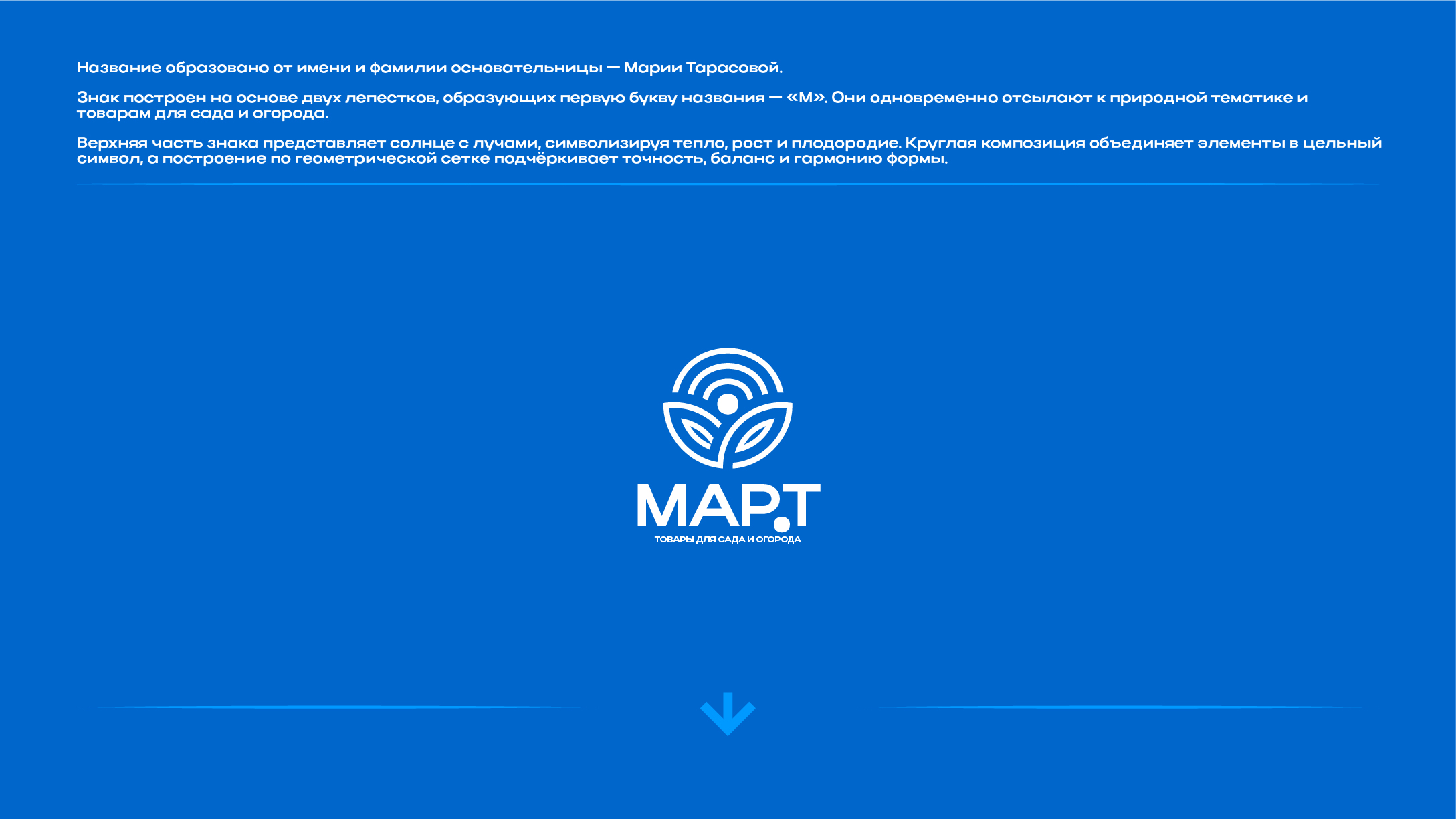 Каталог графических знаков — Изображение №7 — Брендинг на Dprofile