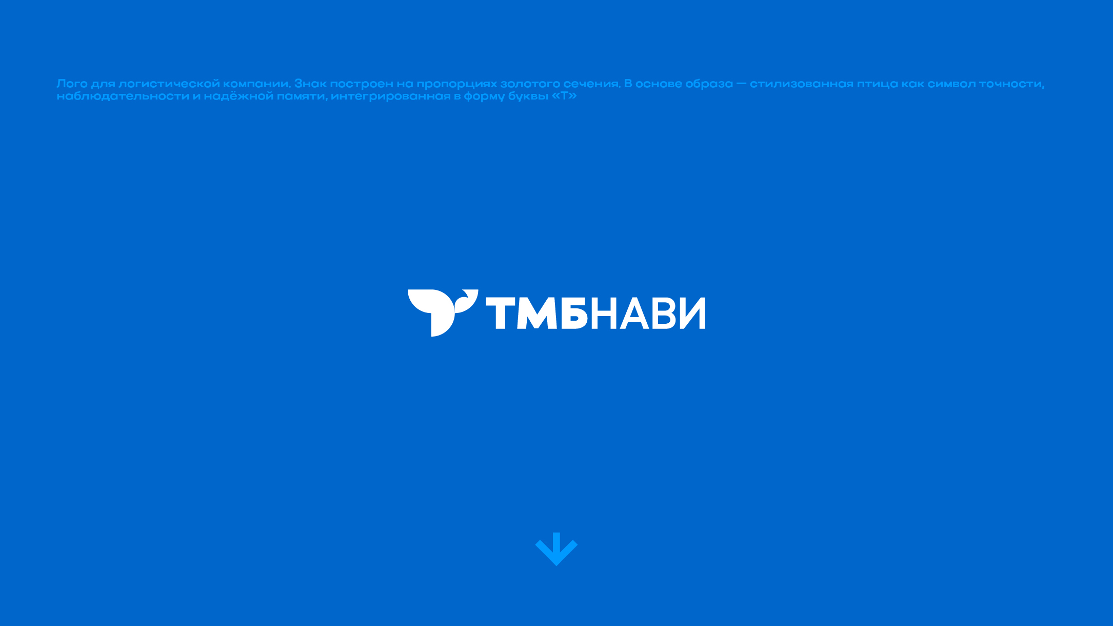Каталог графических знаков (4) — Изображение №5 — Брендинг на Dprofile
