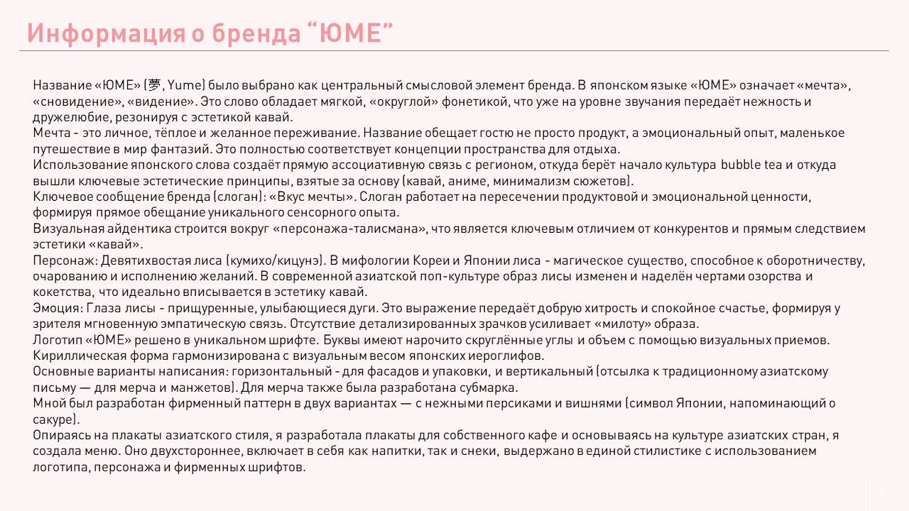 Разработка дизайна фирменного стиля для коммерческой компании — Изображение №3 — Брендинг на Dprofile