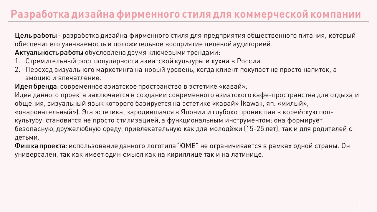 Разработка дизайна фирменного стиля для коммерческой компании — Изображение №2 — Брендинг на Dprofile