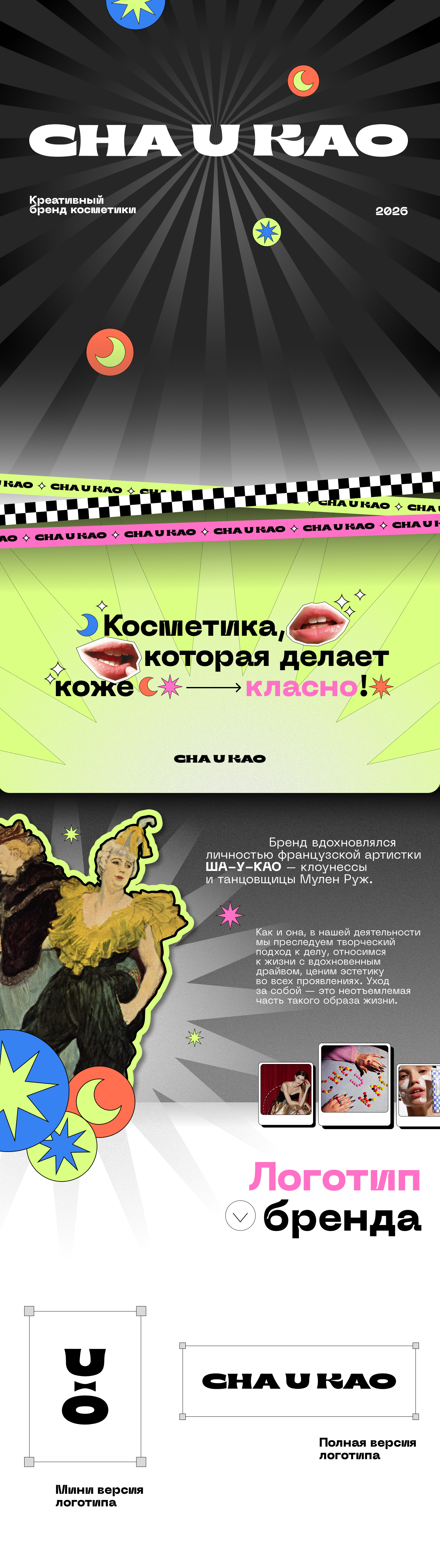 Cha-u-Kao — Изображение №1 — Брендинг, Графика на Dprofile