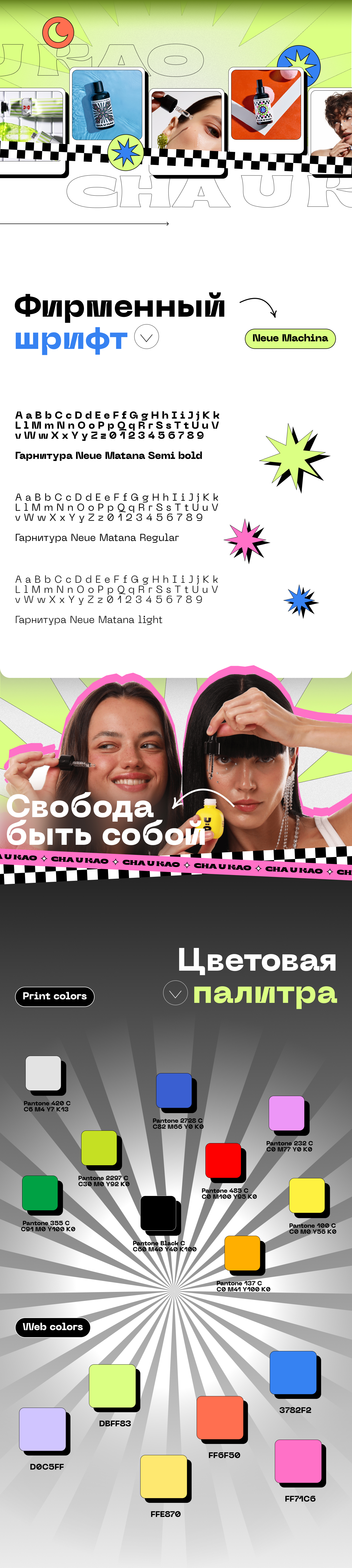 Cha-u-Kao — Изображение №2 — Брендинг, Графика на Dprofile