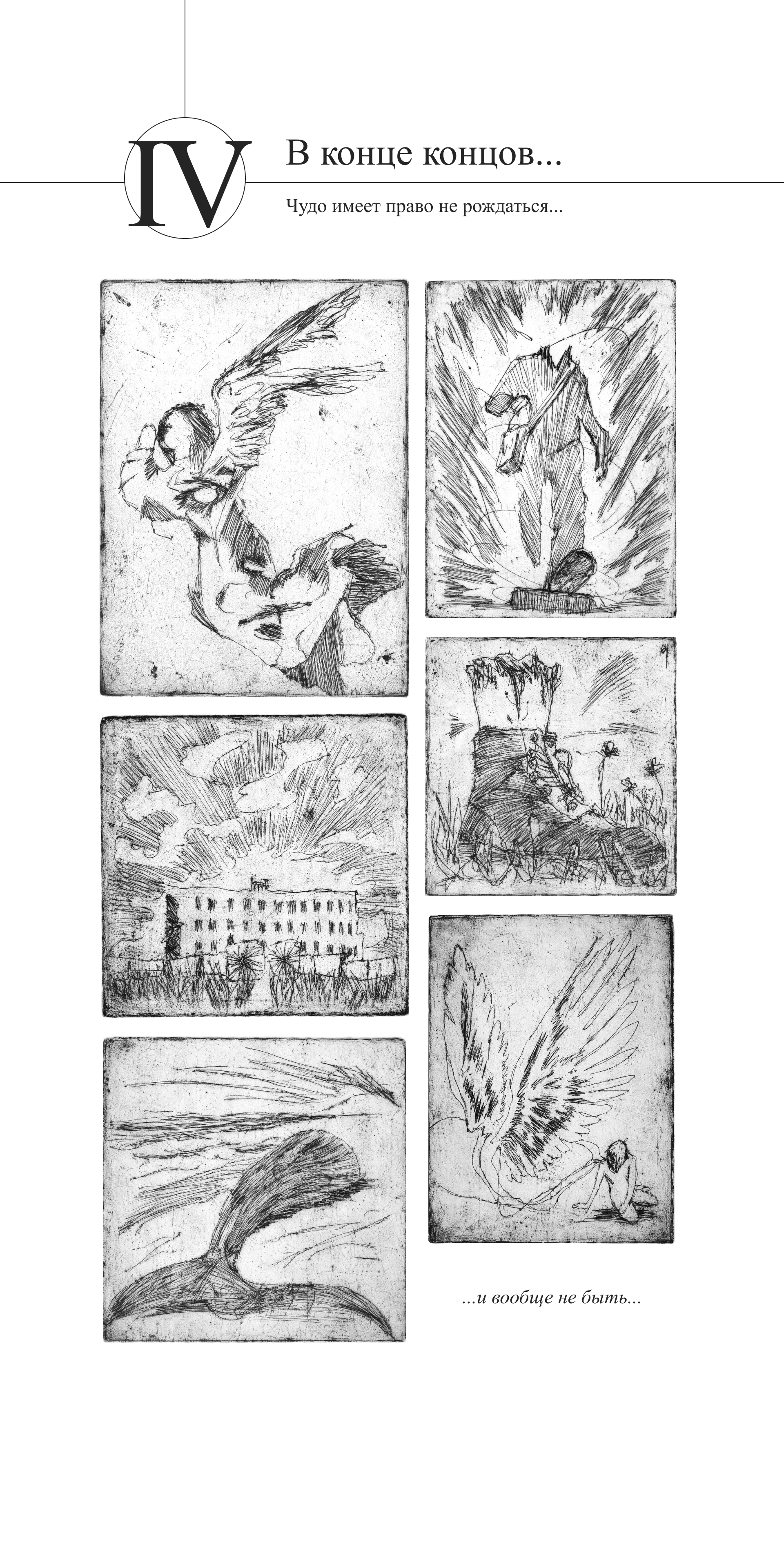 Худо | Авторская книжная графика — Изображение №9 — Иллюстрация, Графика на Dprofile