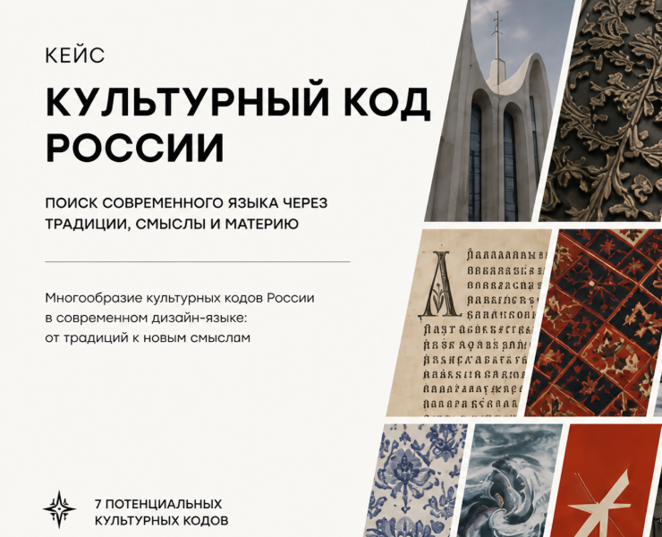 Культурный код России, мерч сейчас на Dprofile