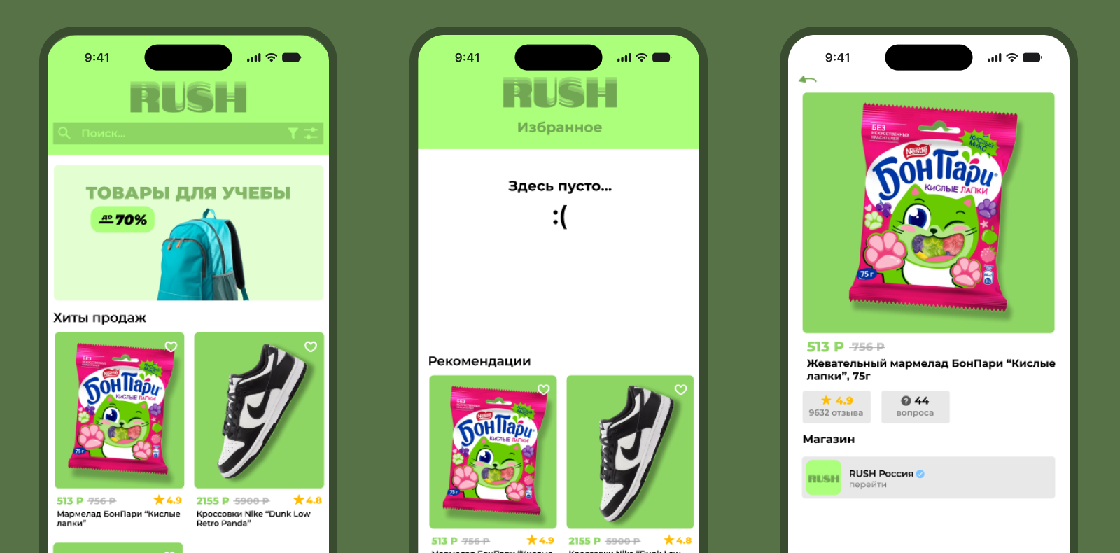 Rush - маркетплейс — Изображение №10 — Интерфейсы на Dprofile