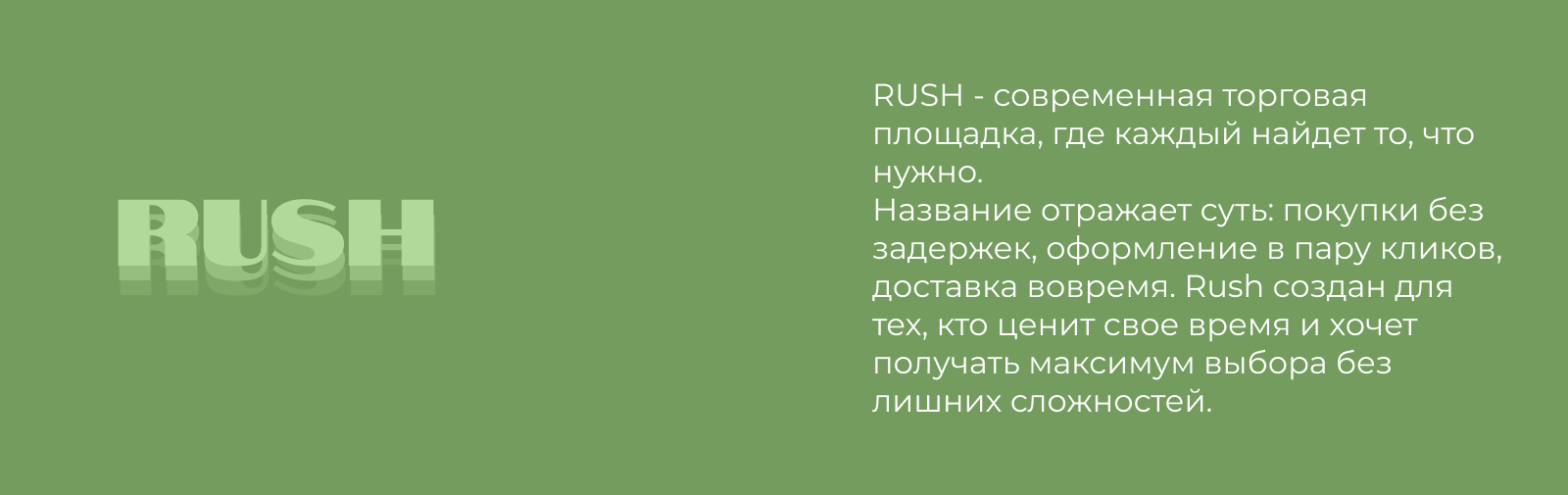 Rush - маркетплейс — Изображение №2 — Интерфейсы на Dprofile
