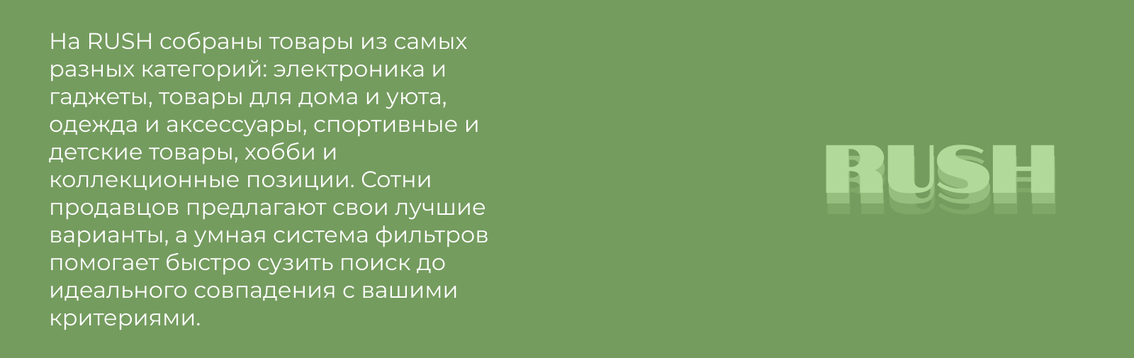 Rush - маркетплейс — Изображение №4 — Интерфейсы на Dprofile