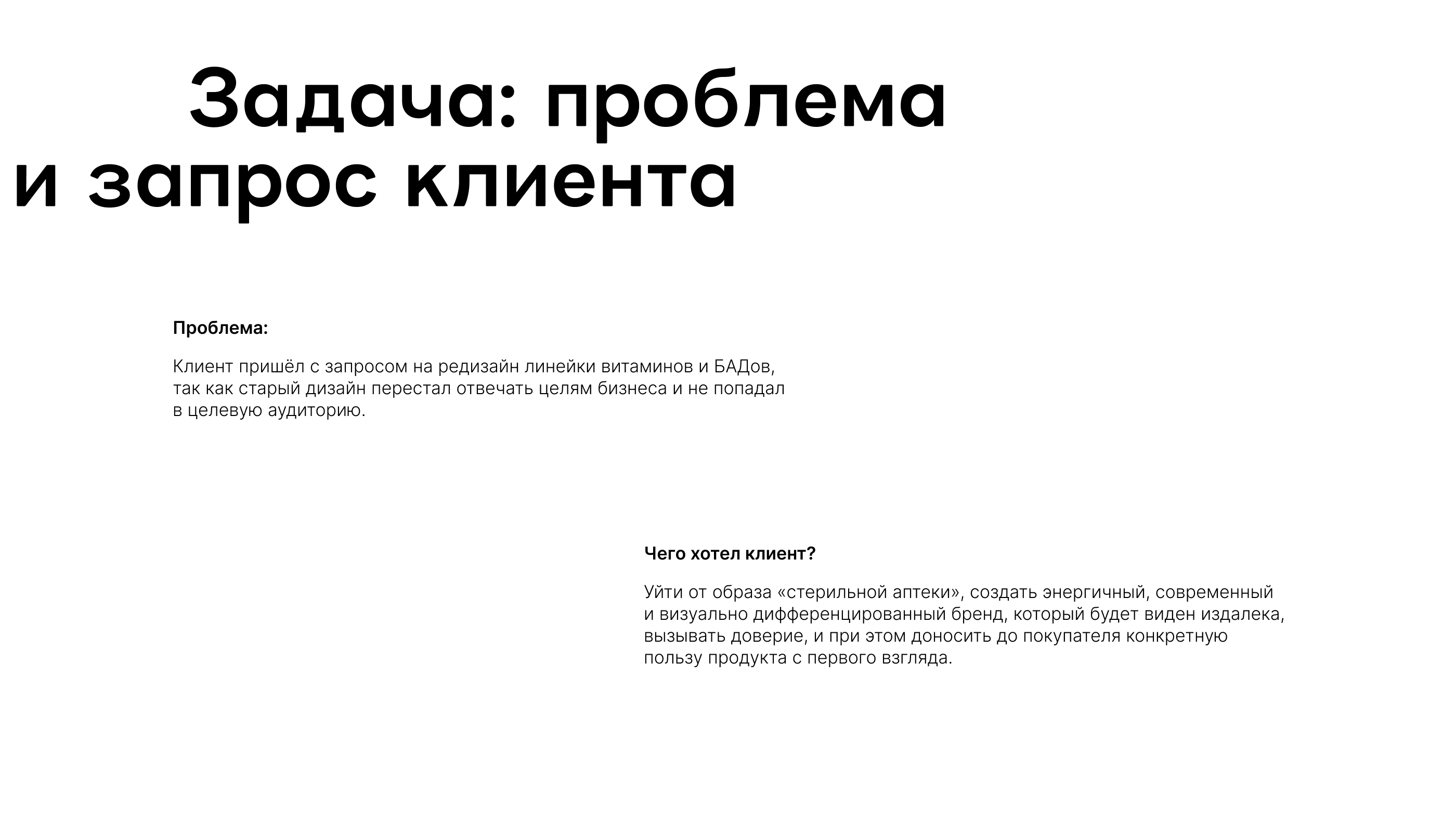 LIFE COURSE - редизайн линейки БАДов — Изображение №4 — Брендинг, Графика на Dprofile