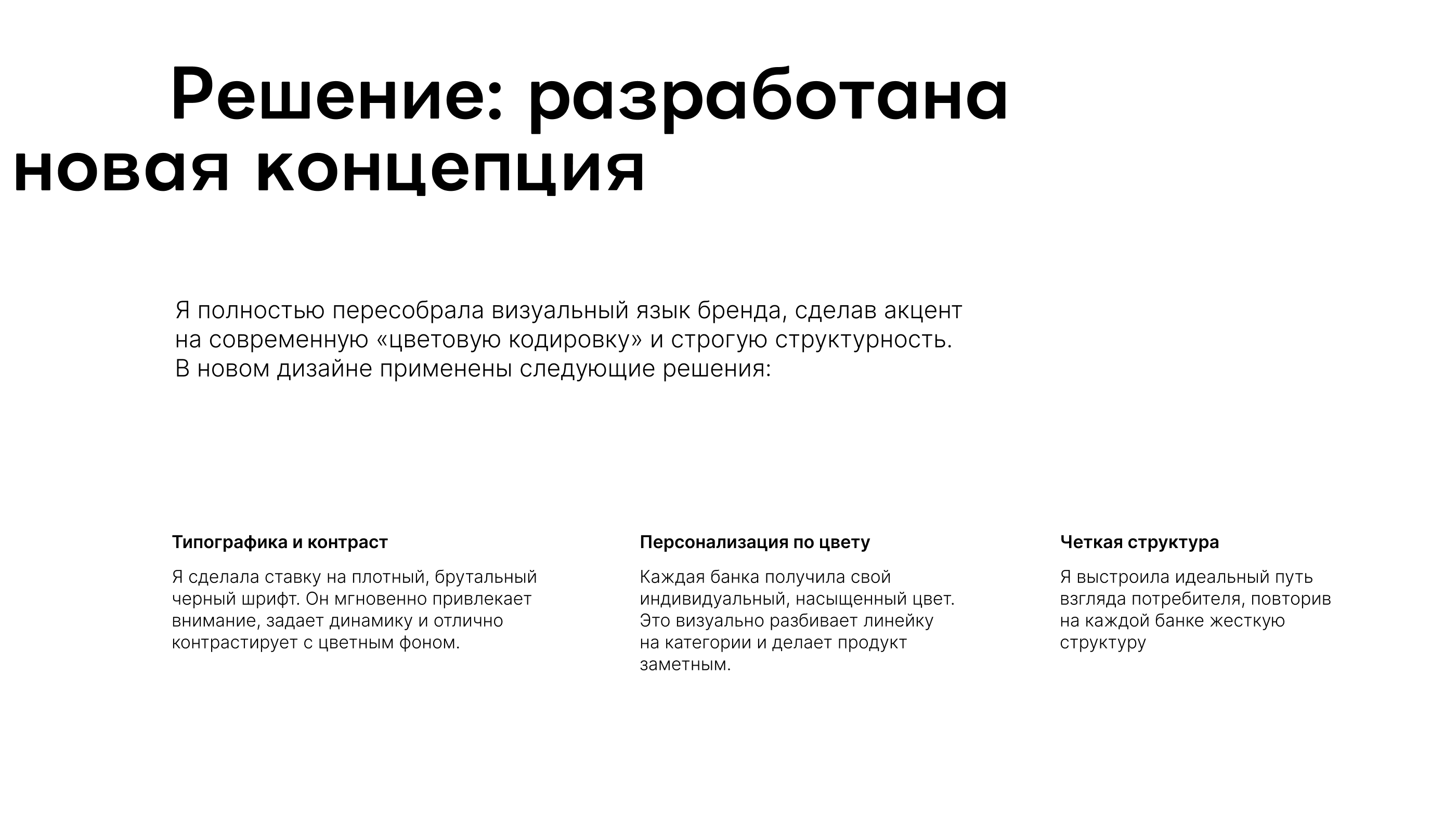 LIFE COURSE - редизайн линейки БАДов — Изображение №6 — Брендинг, Графика на Dprofile