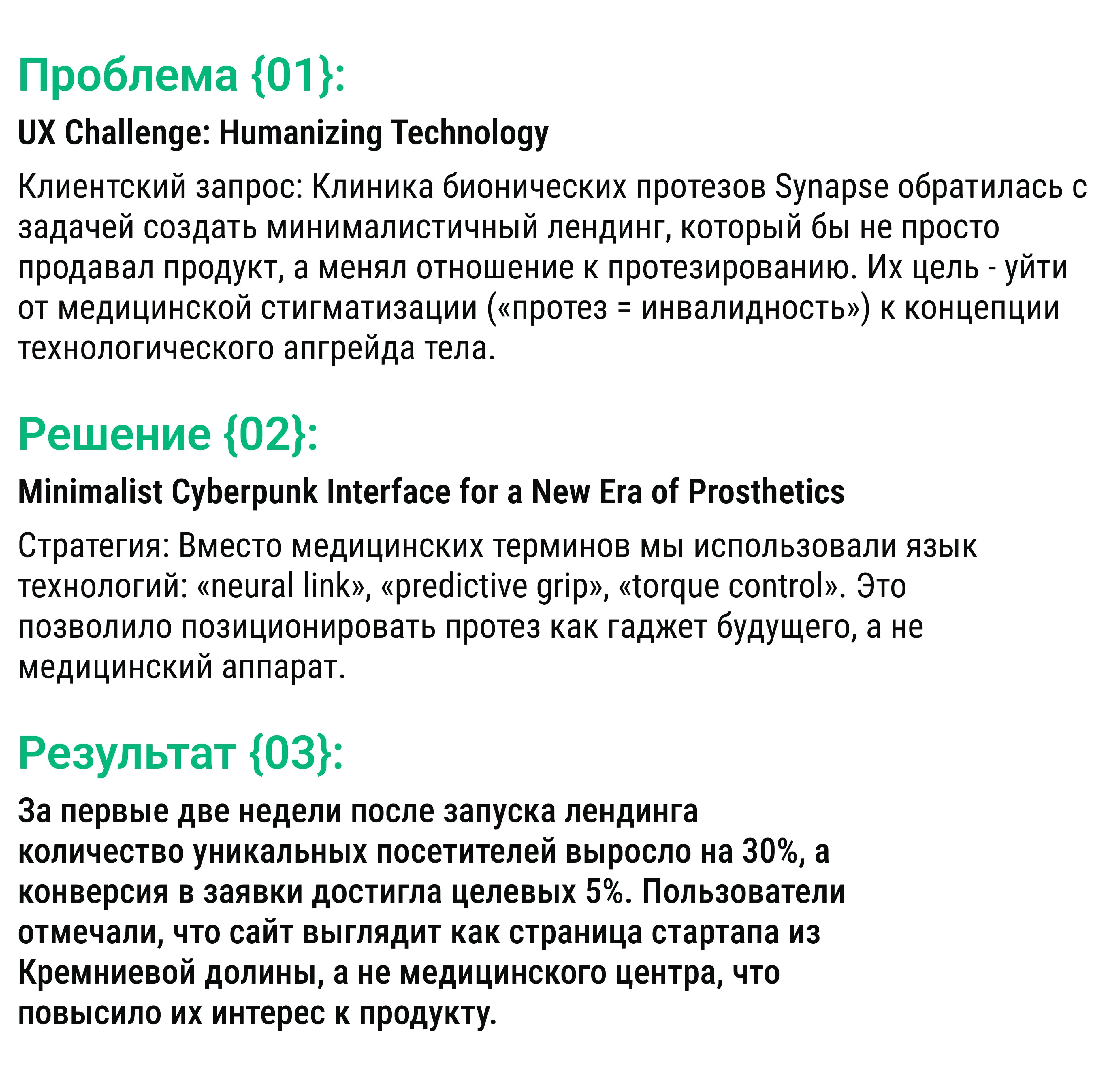 Дизайн сайта клиники бионитических протезов — Изображение №3 — Интерфейсы на Dprofile