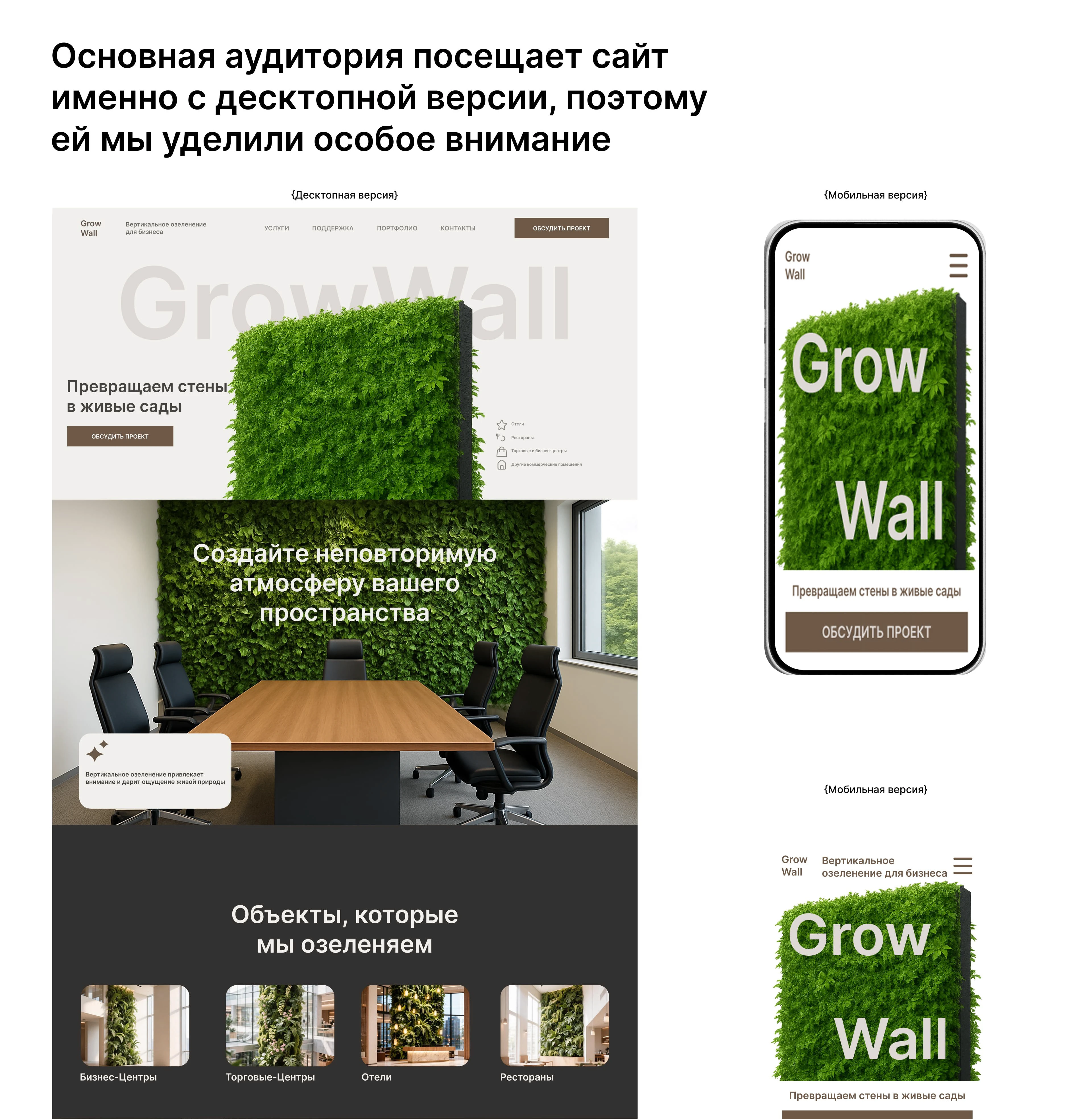 GrowWall — Изображение №5 — Интерфейсы на Dprofile
