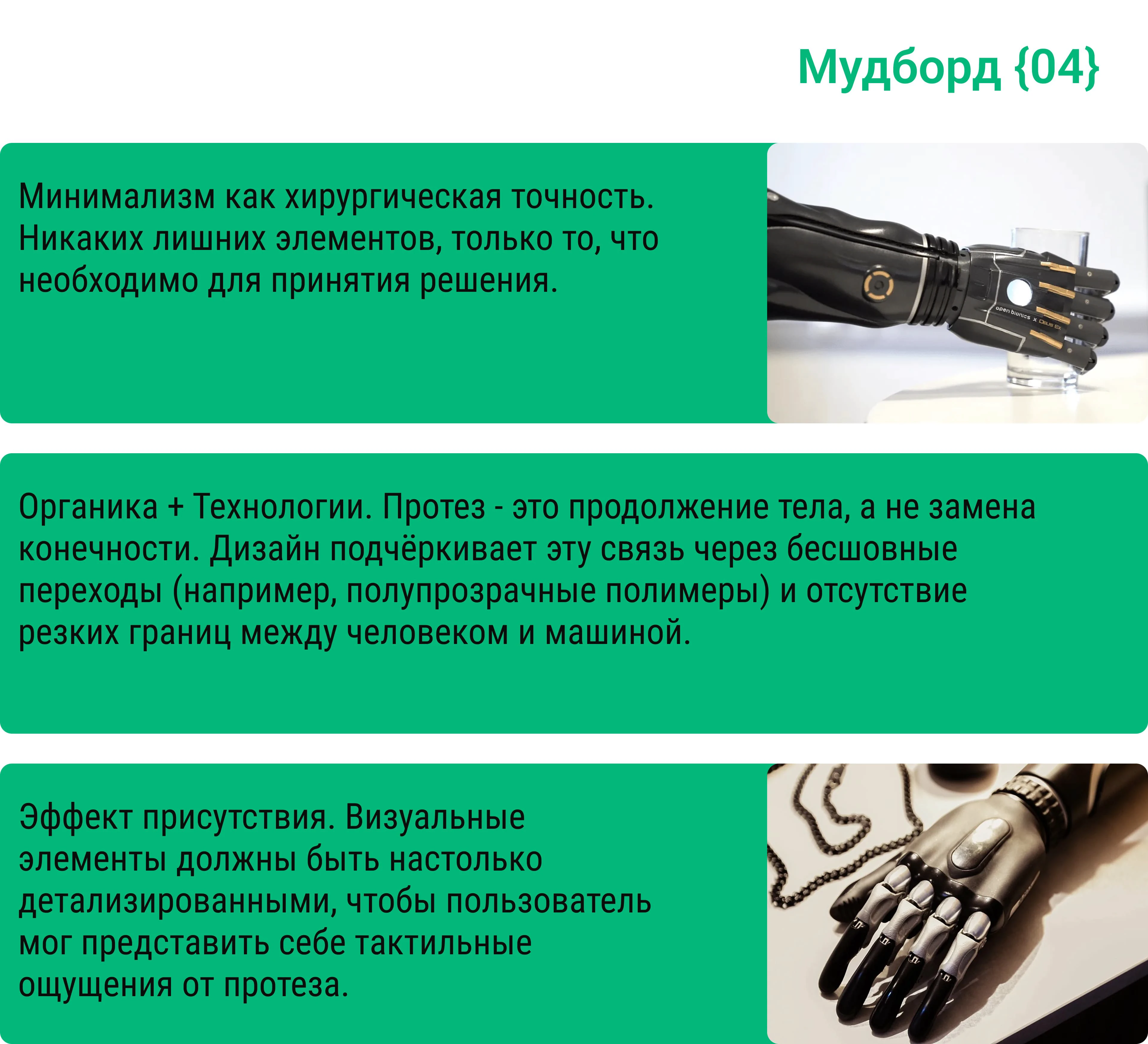 Дизайн сайта клиники бионитических протезов — Изображение №4 — Интерфейсы на Dprofile