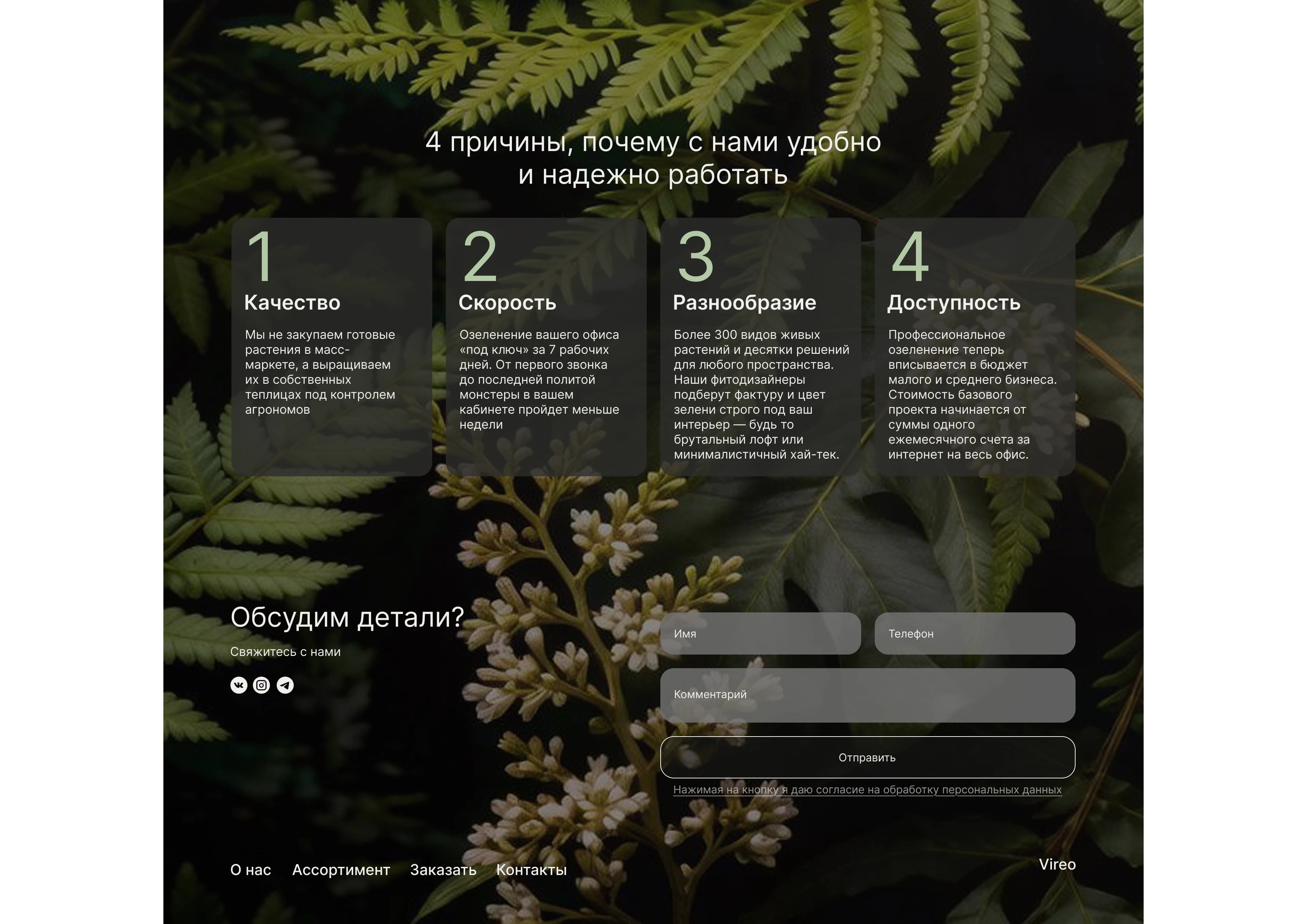 Озеленение офисных помещений — Изображение №5 — Интерфейсы на Dprofile