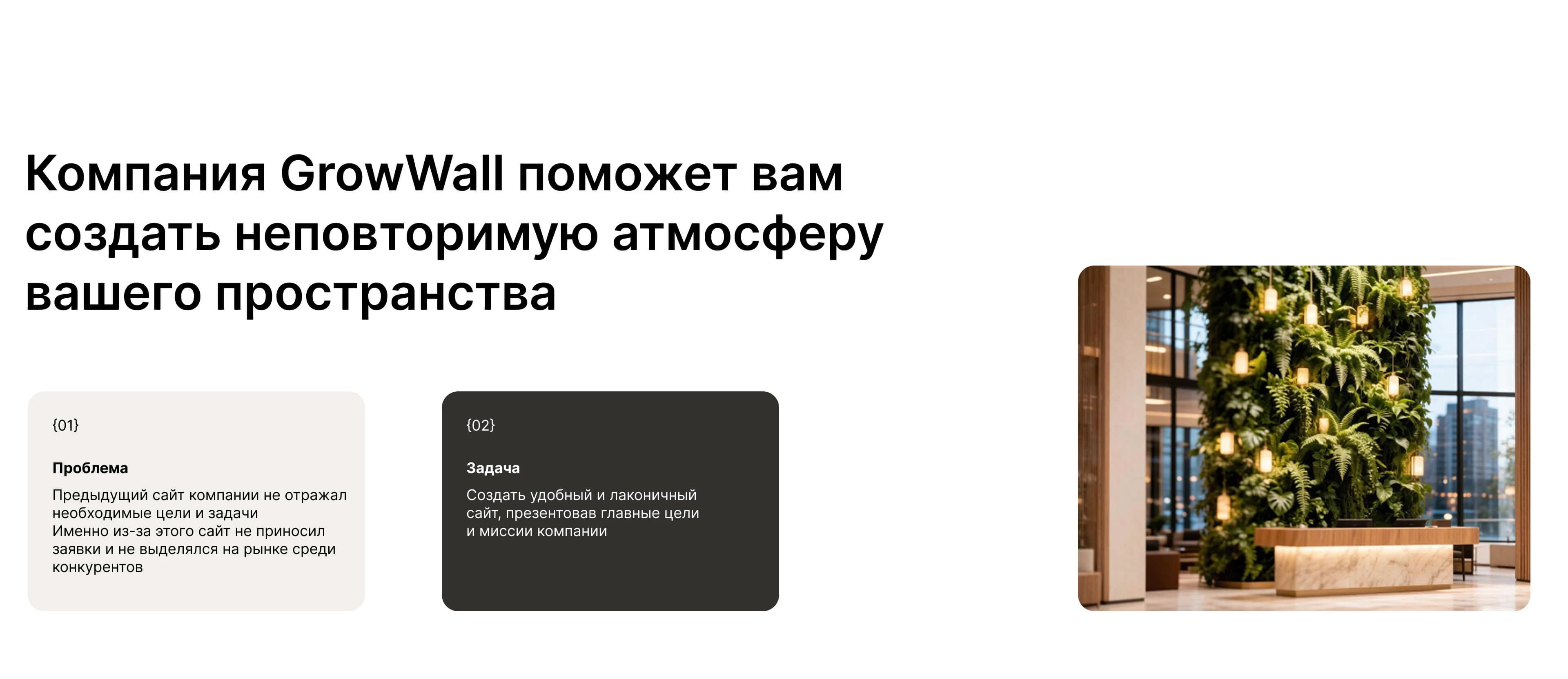 GrowWall — Изображение №2 — Интерфейсы на Dprofile