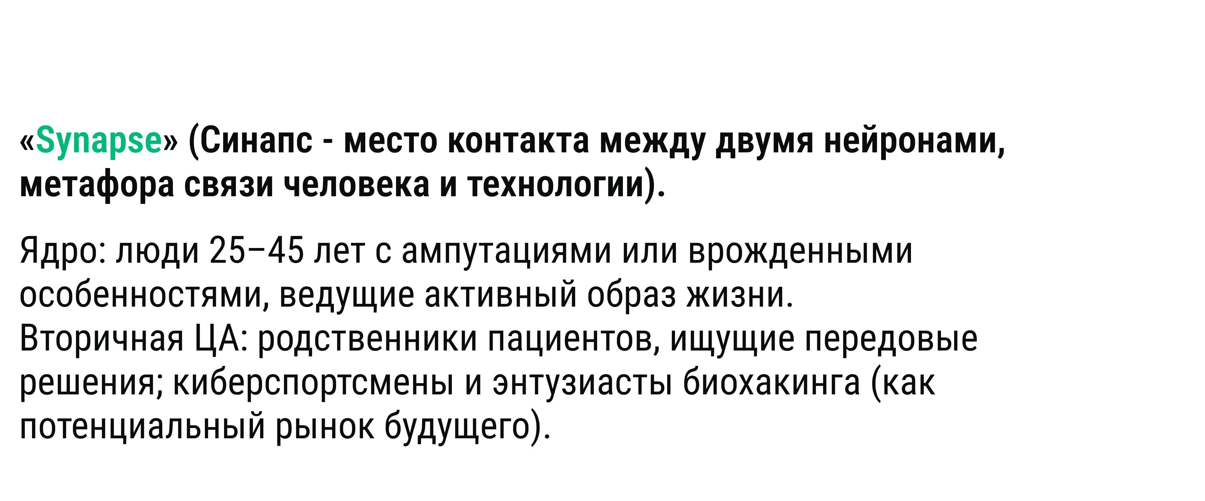 Дизайн сайта клиники бионитических протезов — Изображение №2 — Интерфейсы на Dprofile
