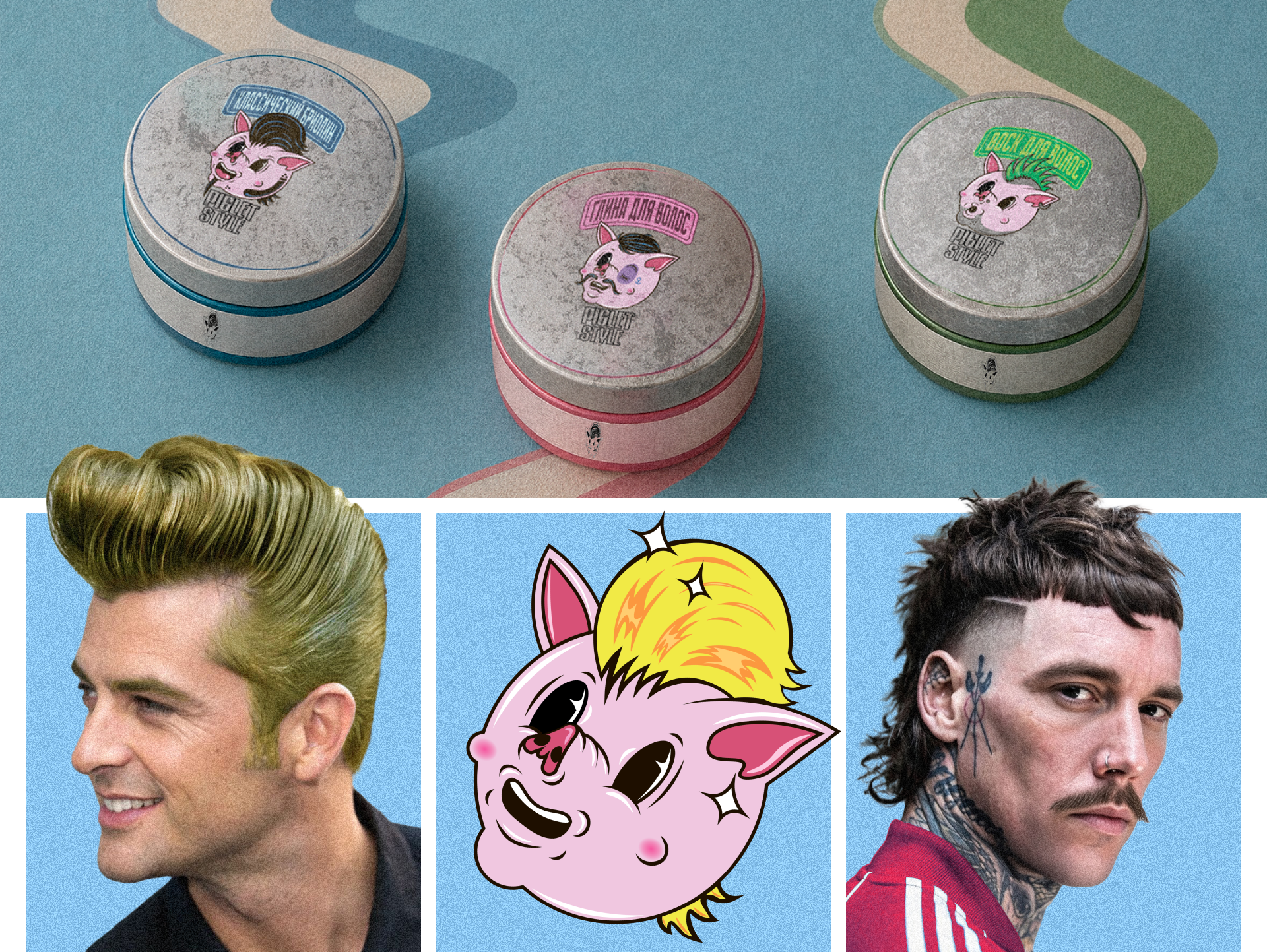 PIGLET STYLE — Изображение №5 — Брендинг на Dprofile
