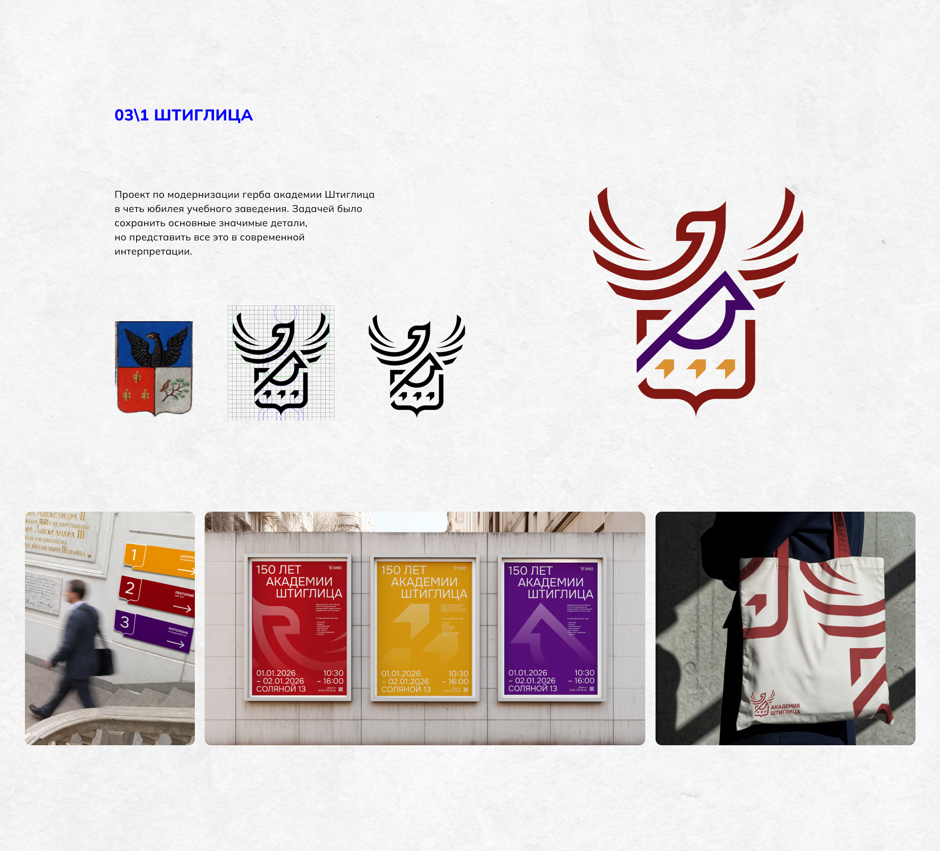 Portfolio 2026 — Изображение №9 — Брендинг, Иллюстрация на Dprofile