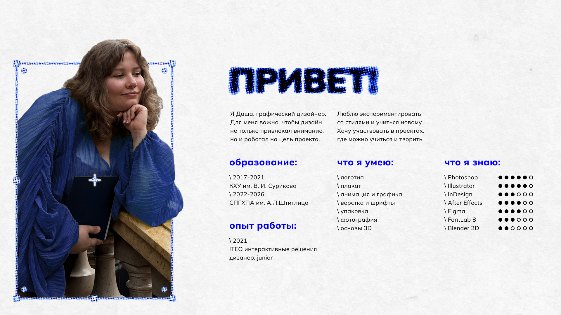 Portfolio 2026 — Изображение №3 — Брендинг, Иллюстрация на Dprofile