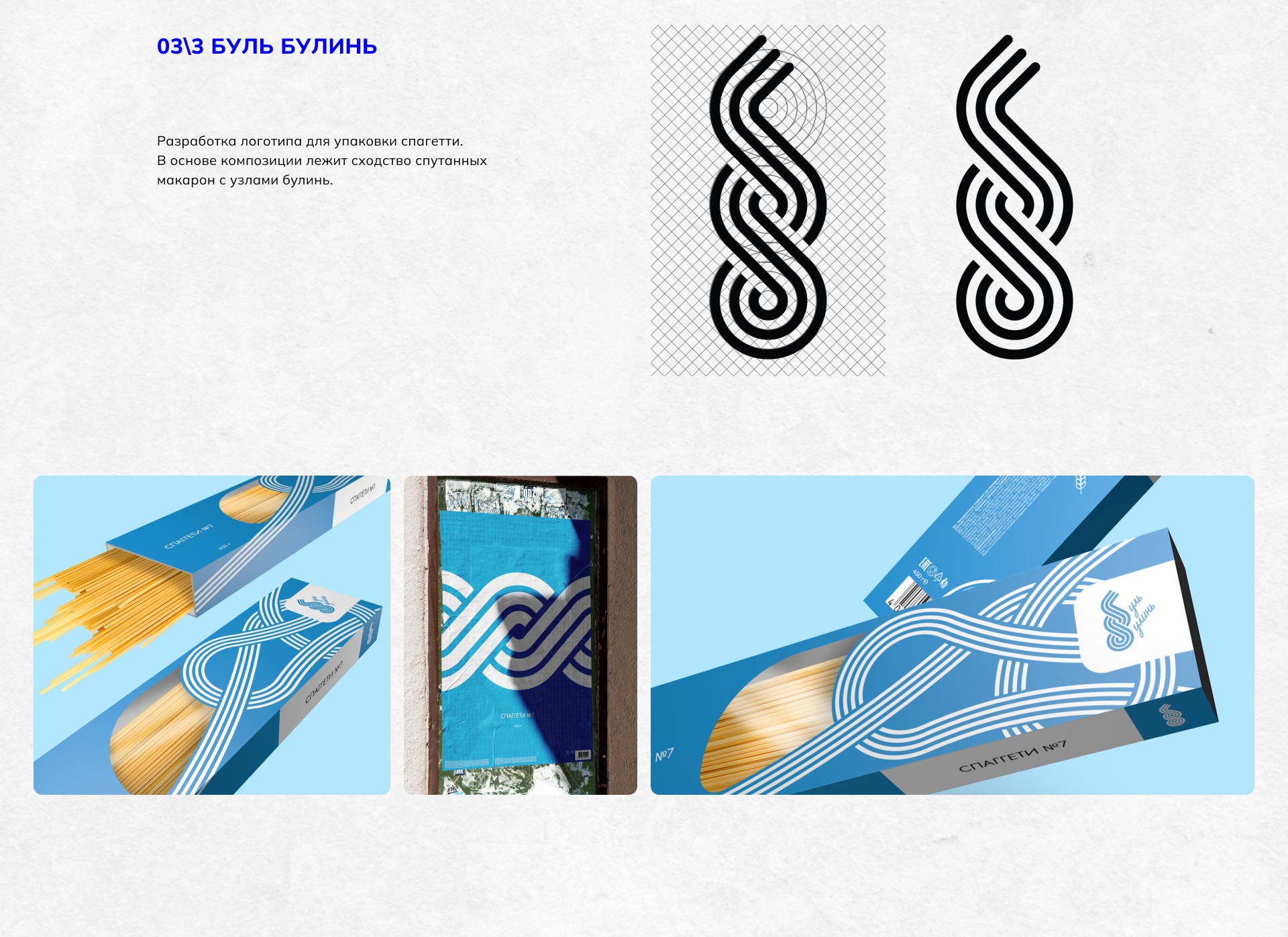 Portfolio 2026 — Изображение №11 — Брендинг, Иллюстрация на Dprofile
