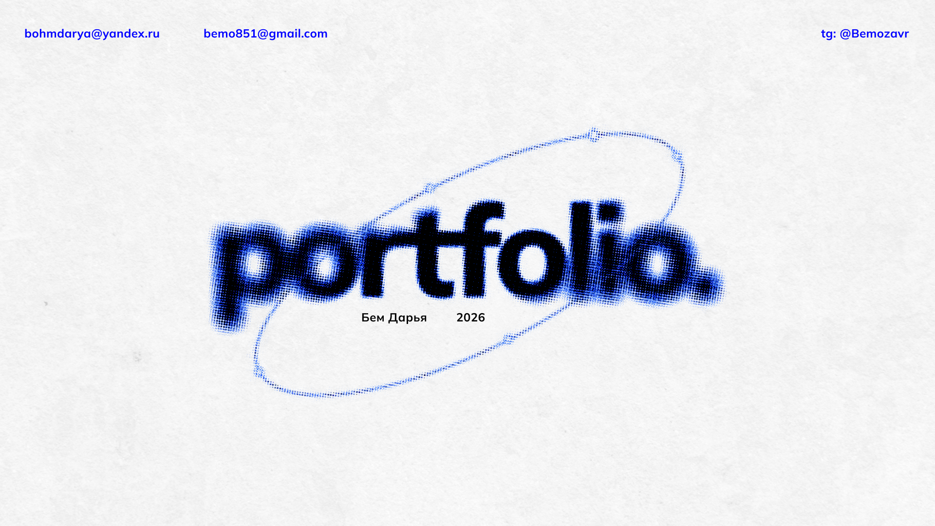 Portfolio 2026 — Изображение №1 — Брендинг, Иллюстрация на Dprofile