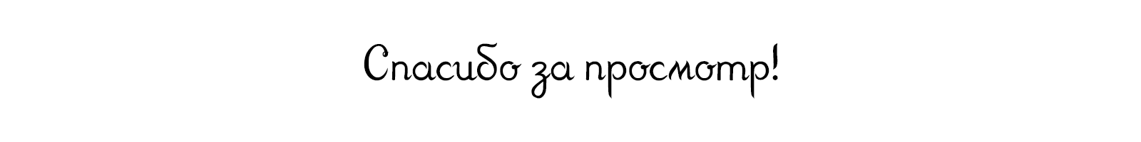 Азбука бабочек / Кириллический алфавит — Изображение №7 — Иллюстрация, Графика на Dprofile