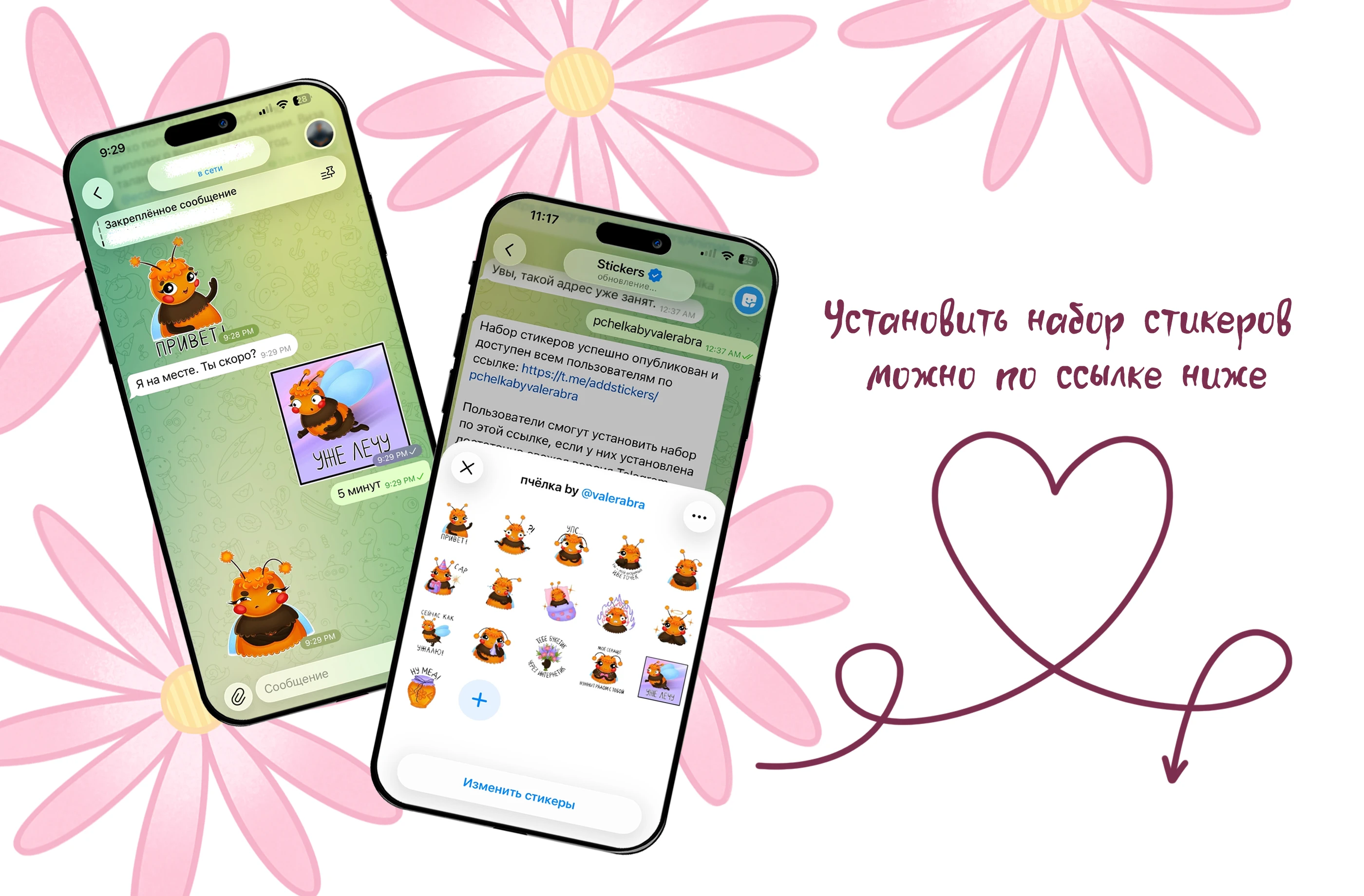 Пчелиный набор стикеров 𝄀 Stickers for messengers — Изображение №5 — Иллюстрация на Dprofile