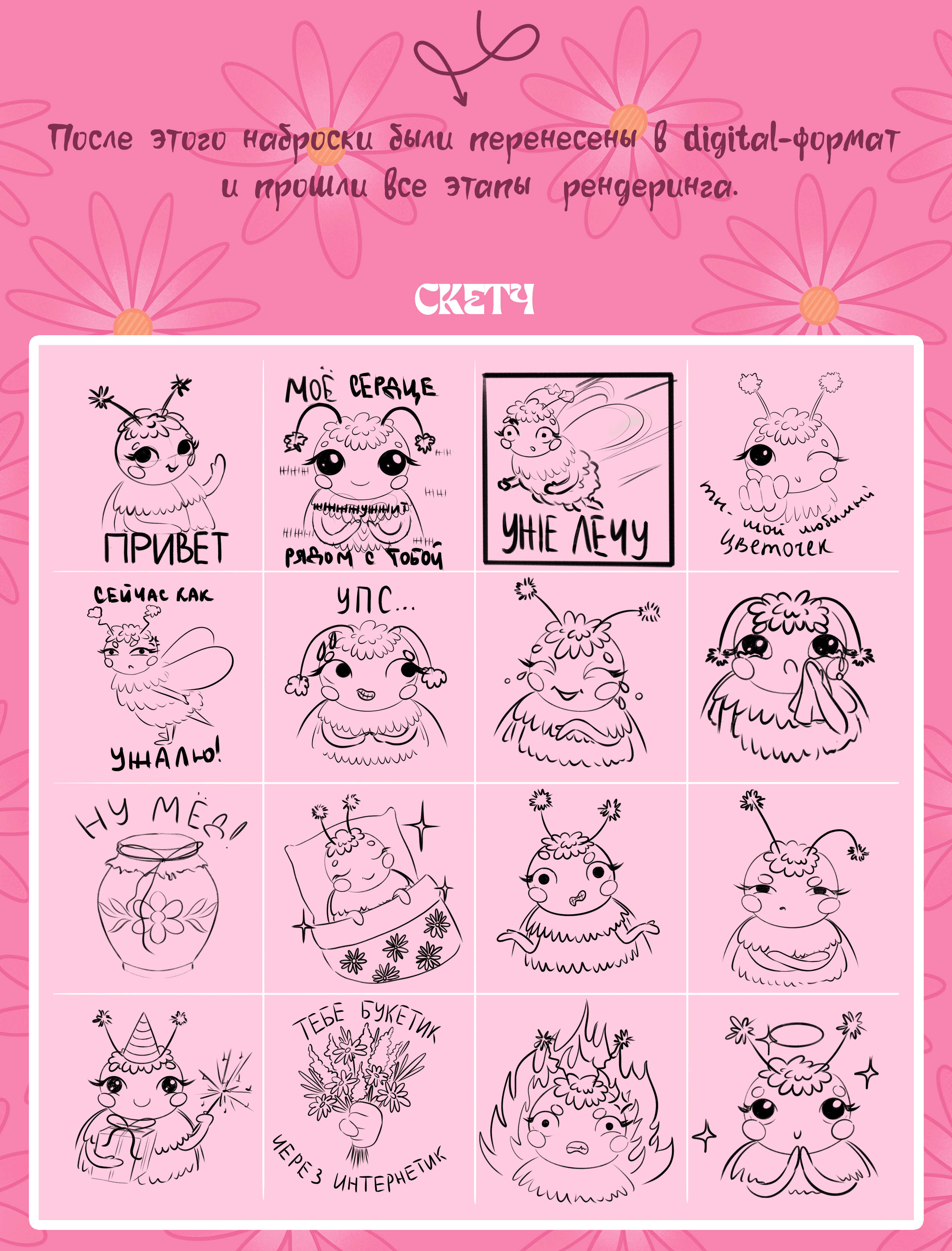 Пчелиный набор стикеров 𝄀 Stickers for messengers — Изображение №3 — Иллюстрация на Dprofile