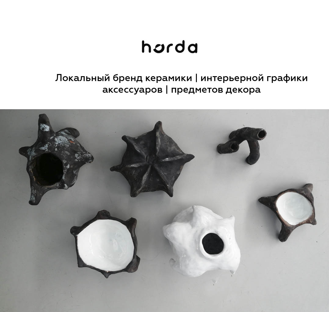 Мерч локального бренда керамики, предметов интерьерного дек… — Изображение №1 — Брендинг на Dprofile