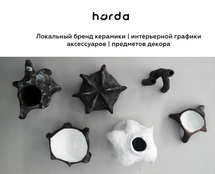 Мерч локального бренда керамики, предметов интерьерного дек… на Dprofile