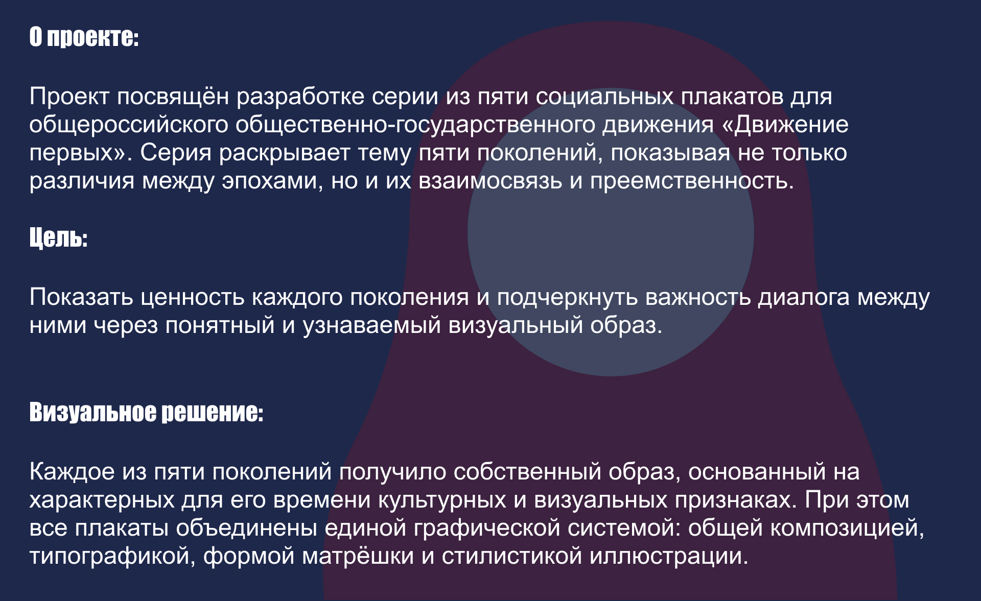 Серия плакатов "Образ пяти поколений" — Изображение №2 — Иллюстрация, Графика на Dprofile