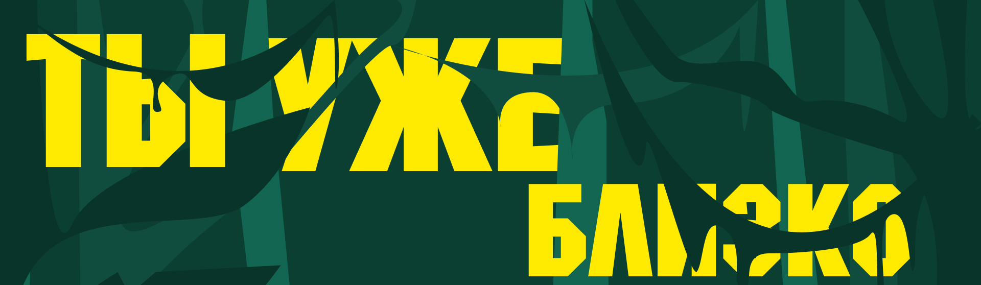 ТИГРИНЫЙ АЛФАВИТ - попробуй найти меня! — Изображение №5 — Иллюстрация, Графика на Dprofile