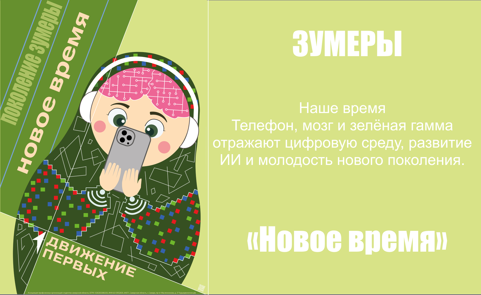Серия плакатов "Образ пяти поколений" — Изображение №7 — Иллюстрация, Графика на Dprofile