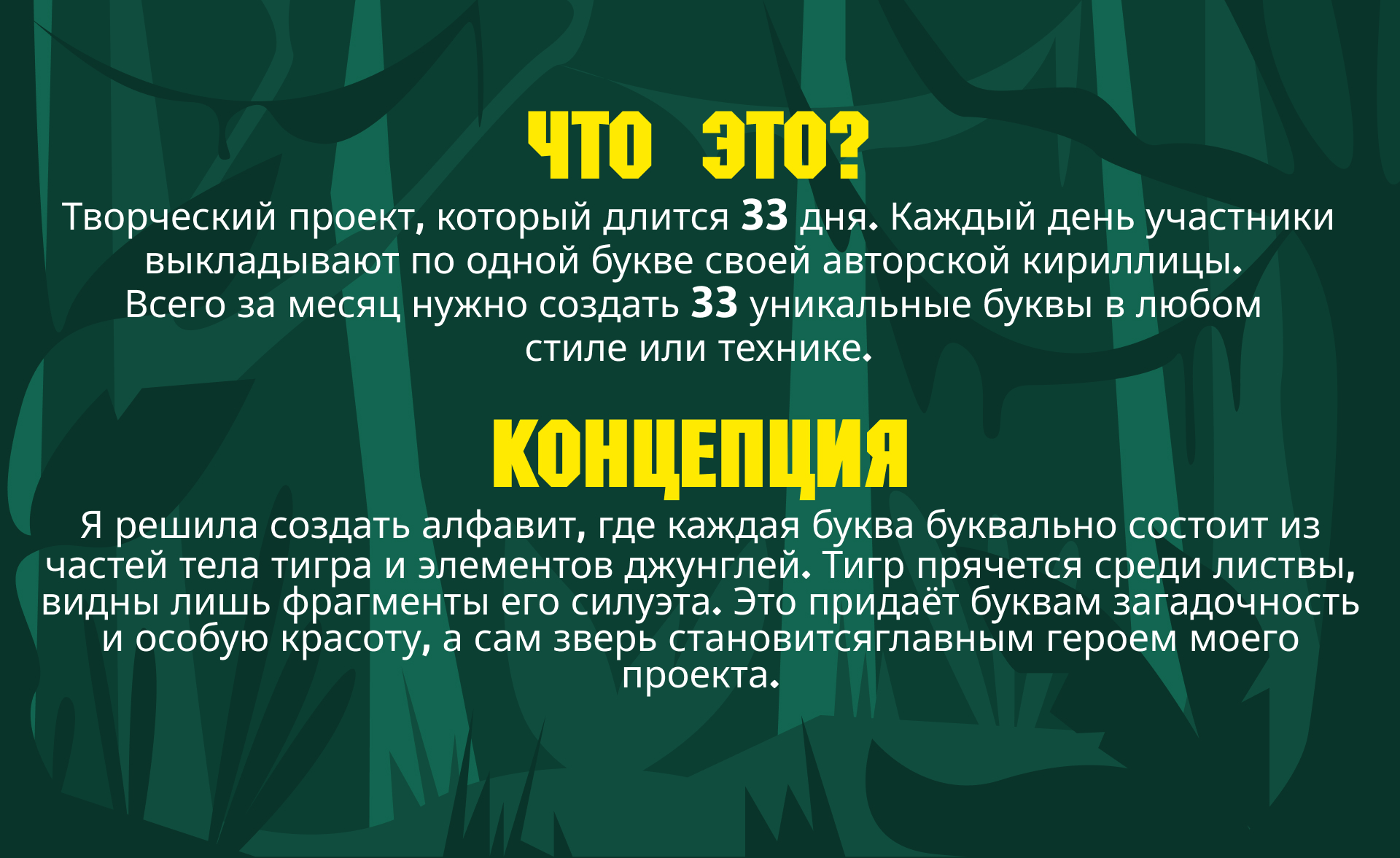 ТИГРИНЫЙ АЛФАВИТ - попробуй найти меня! — Изображение №2 — Иллюстрация, Графика на Dprofile
