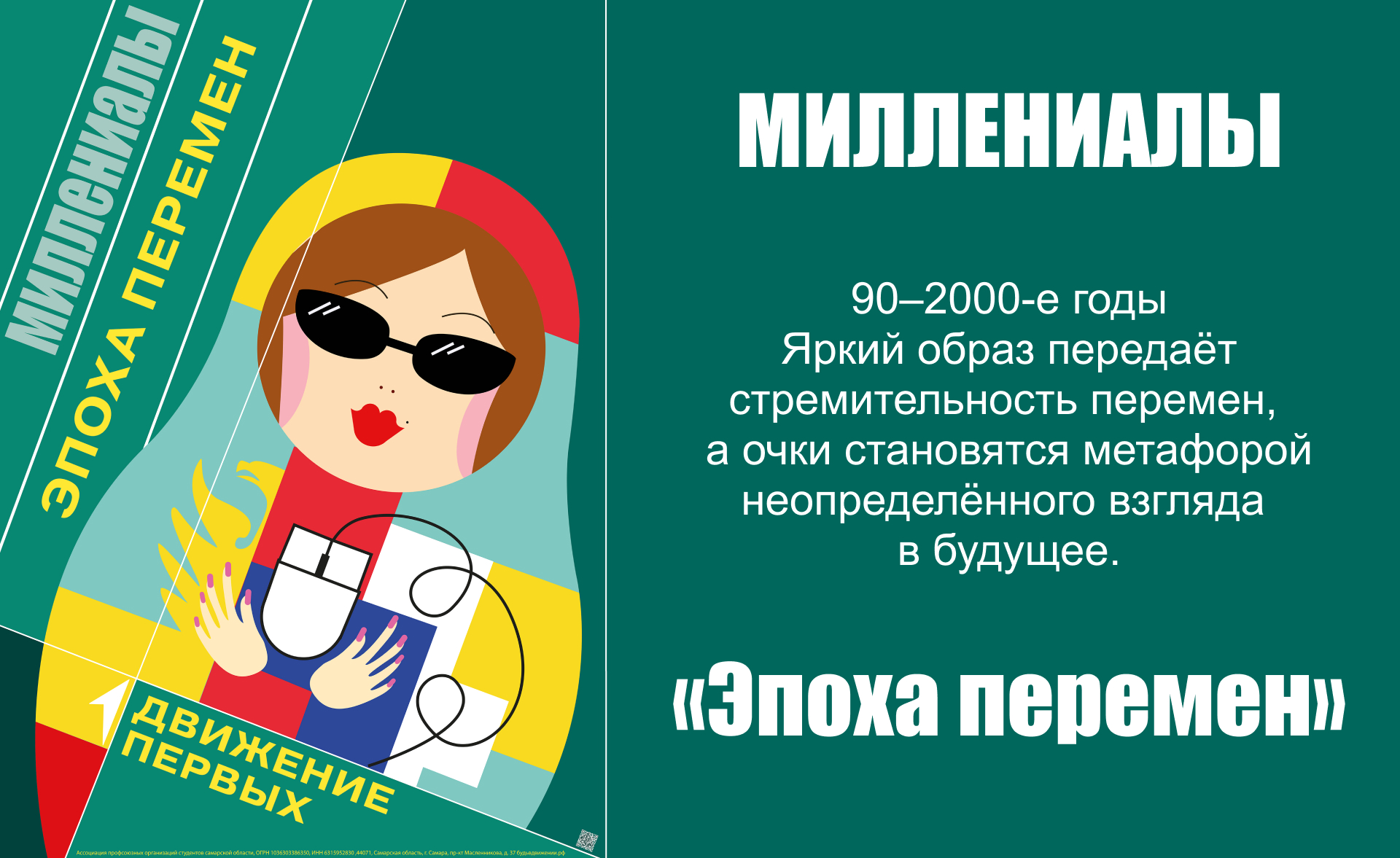 Серия плакатов "Образ пяти поколений" — Изображение №6 — Иллюстрация, Графика на Dprofile