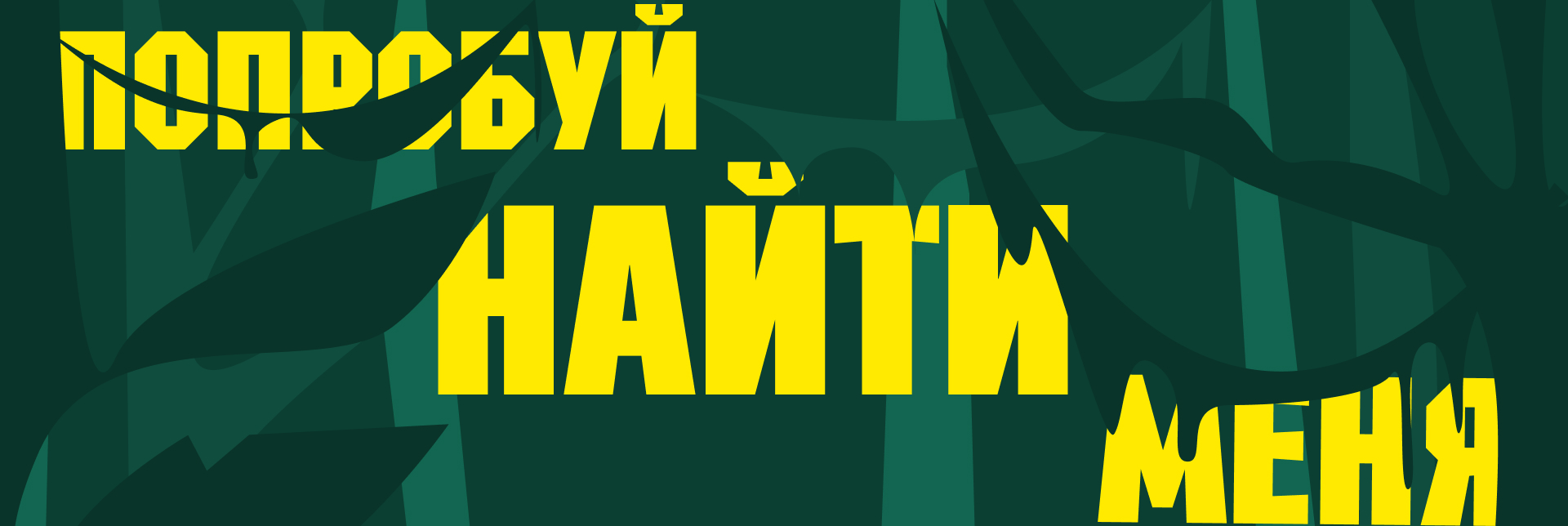ТИГРИНЫЙ АЛФАВИТ - попробуй найти меня! — Изображение №3 — Иллюстрация, Графика на Dprofile