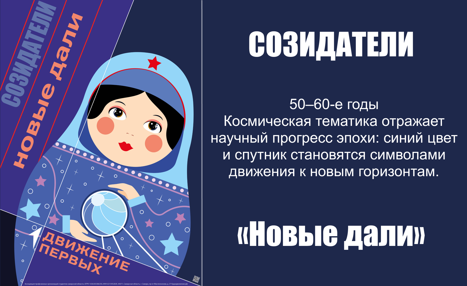Серия плакатов "Образ пяти поколений" — Изображение №4 — Иллюстрация, Графика на Dprofile