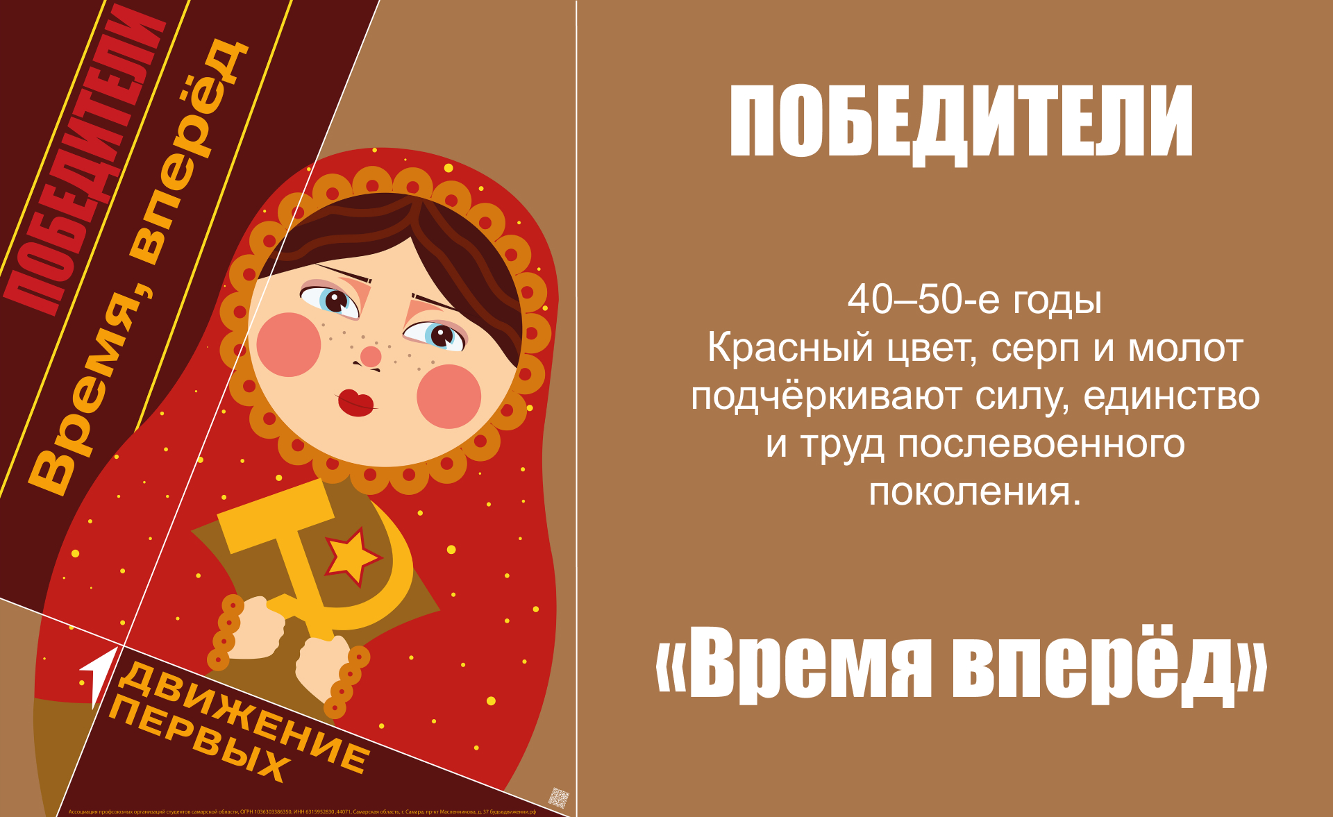 Серия плакатов "Образ пяти поколений" — Изображение №3 — Иллюстрация, Графика на Dprofile
