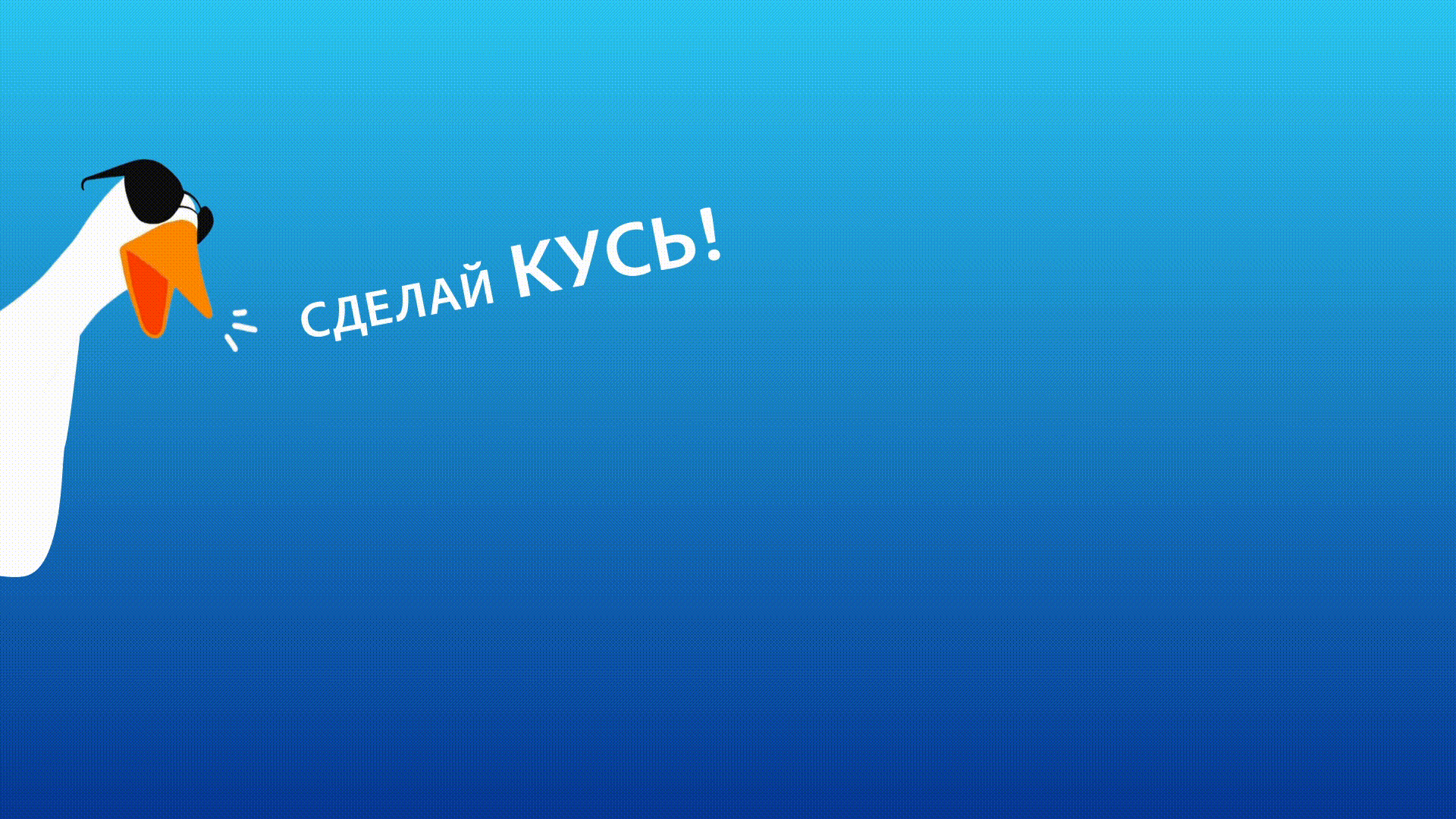 Сладкий кусь | Фирменный стиль для мороженого — Изображение №5 — Брендинг на Dprofile