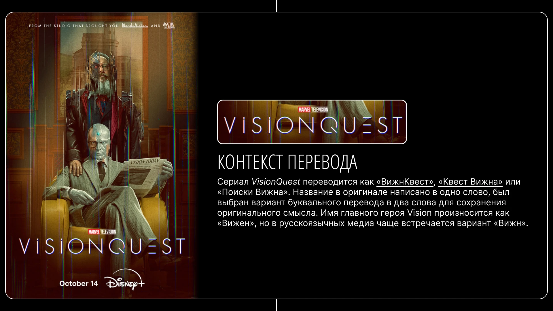 Локализация постеров. Часть 1 — Изображение №9 — Брендинг, Графика на Dprofile