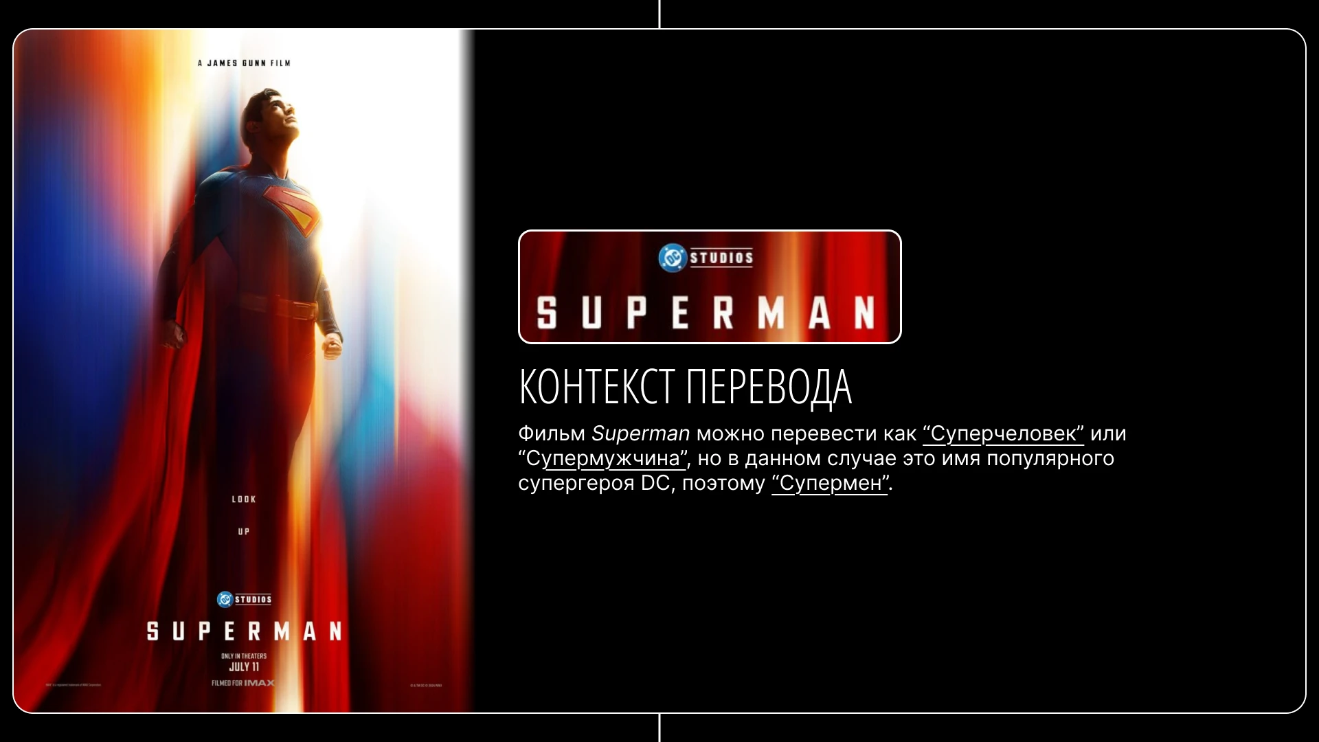 Локализация постеров. Часть 1 — Изображение №14 — Брендинг, Графика на Dprofile