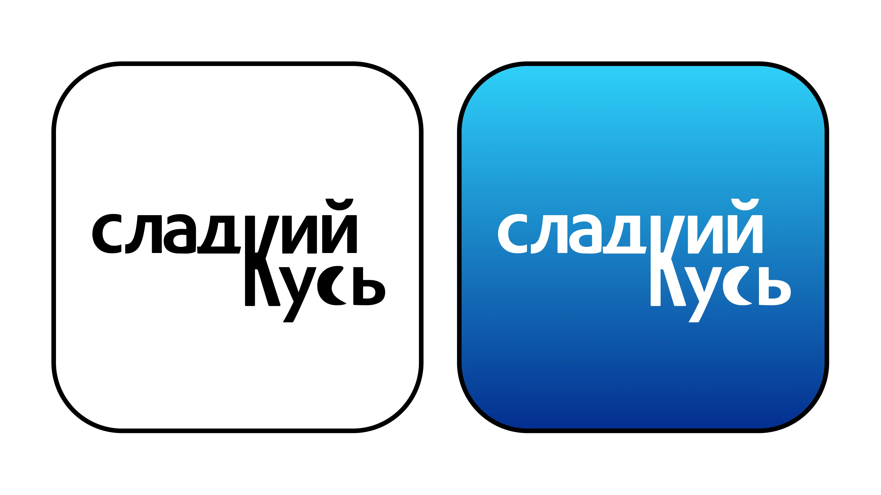 Сладкий кусь | Фирменный стиль для мороженого — Изображение №2 — Брендинг на Dprofile