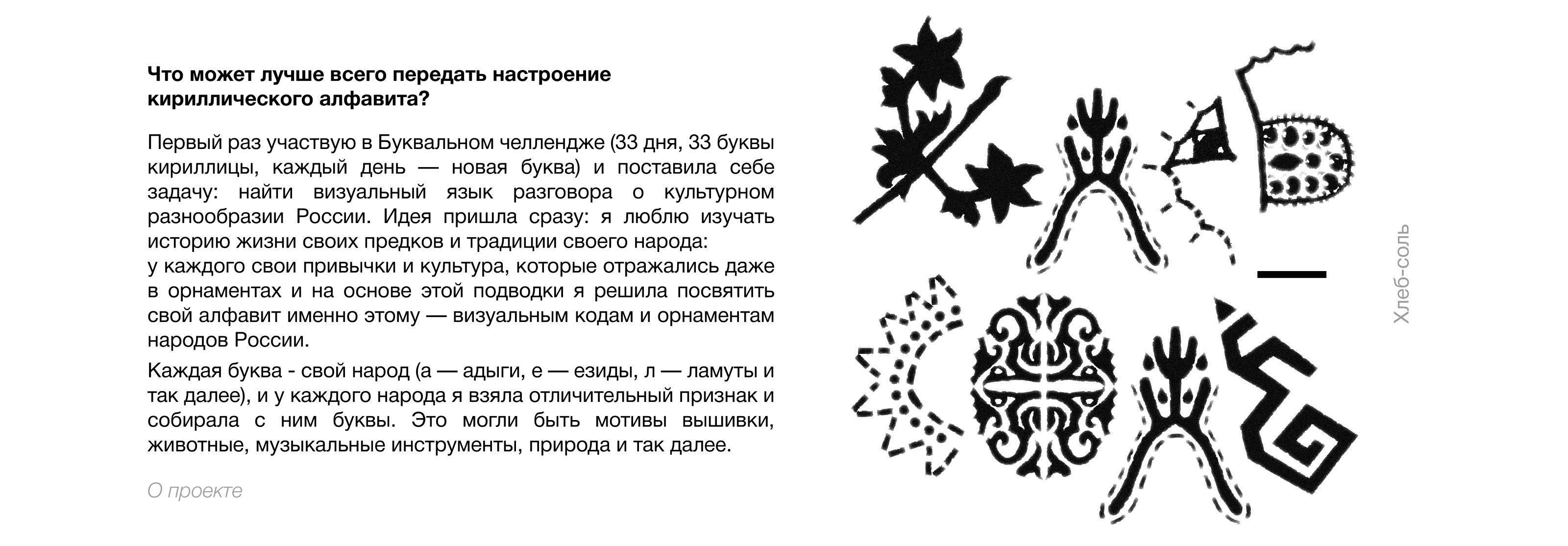 БКВЧ | 2026 | Буквальный челлендж — Изображение №2 — Графика на Dprofile