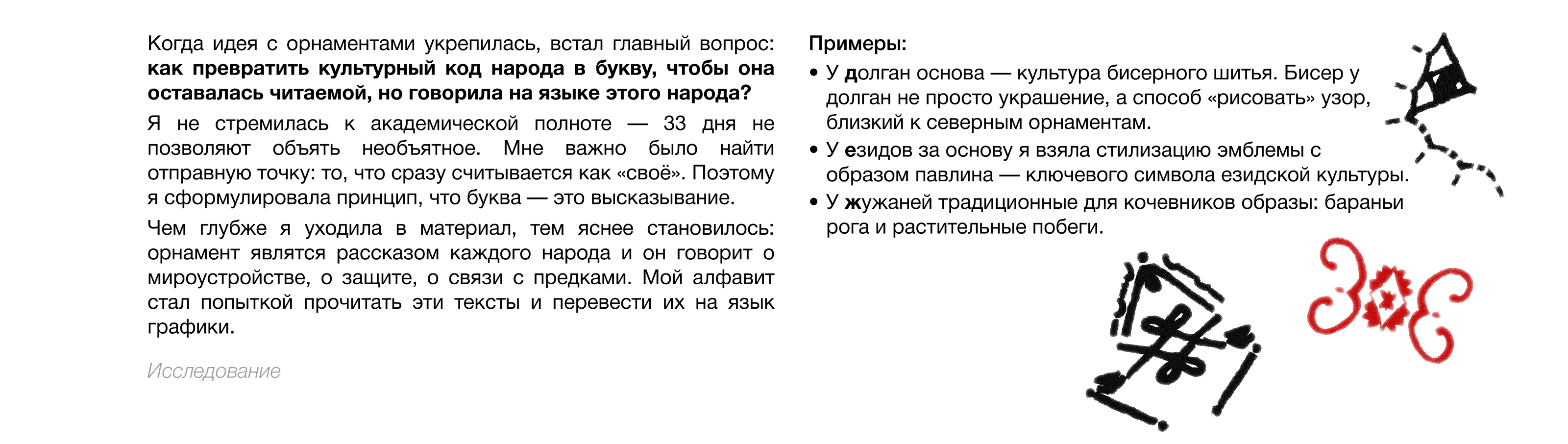 БКВЧ | 2026 | Буквальный челлендж — Изображение №5 — Графика на Dprofile