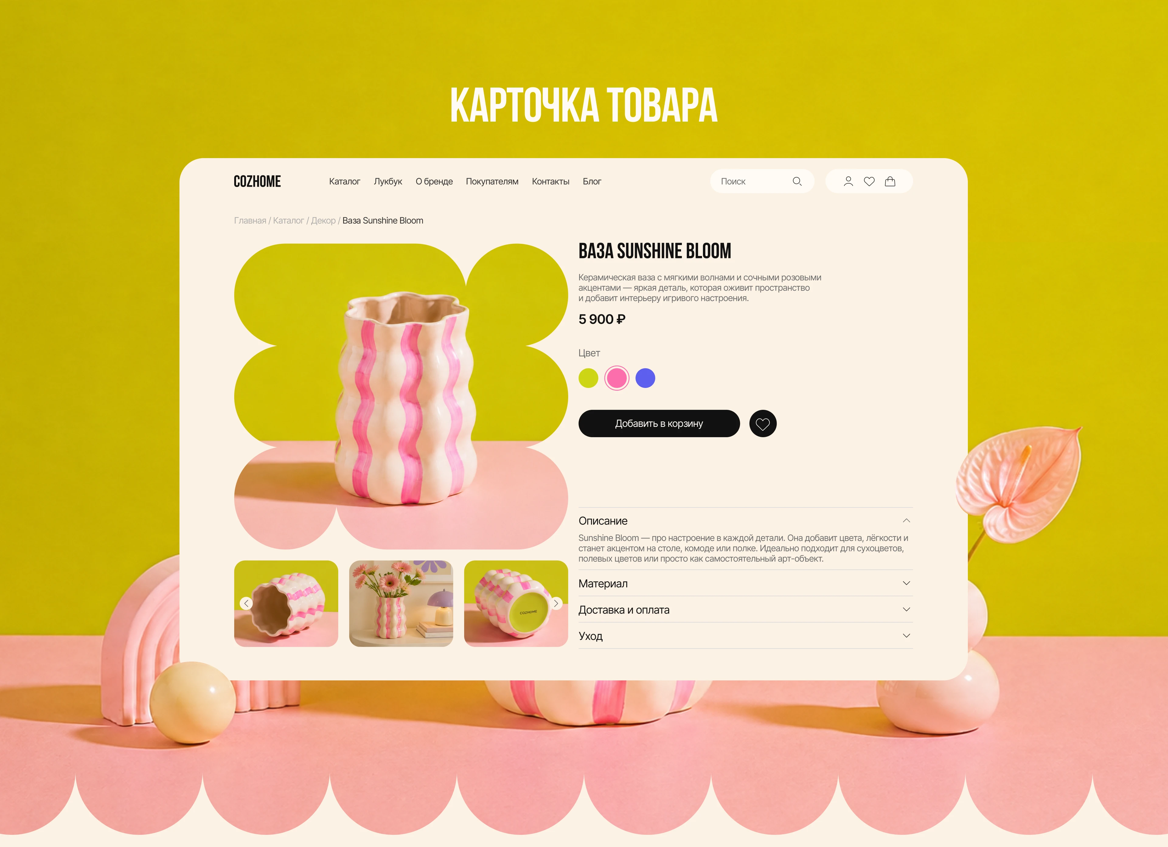 Home Decor E-commerce Website Design — Изображение №6 — Интерфейсы на Dprofile