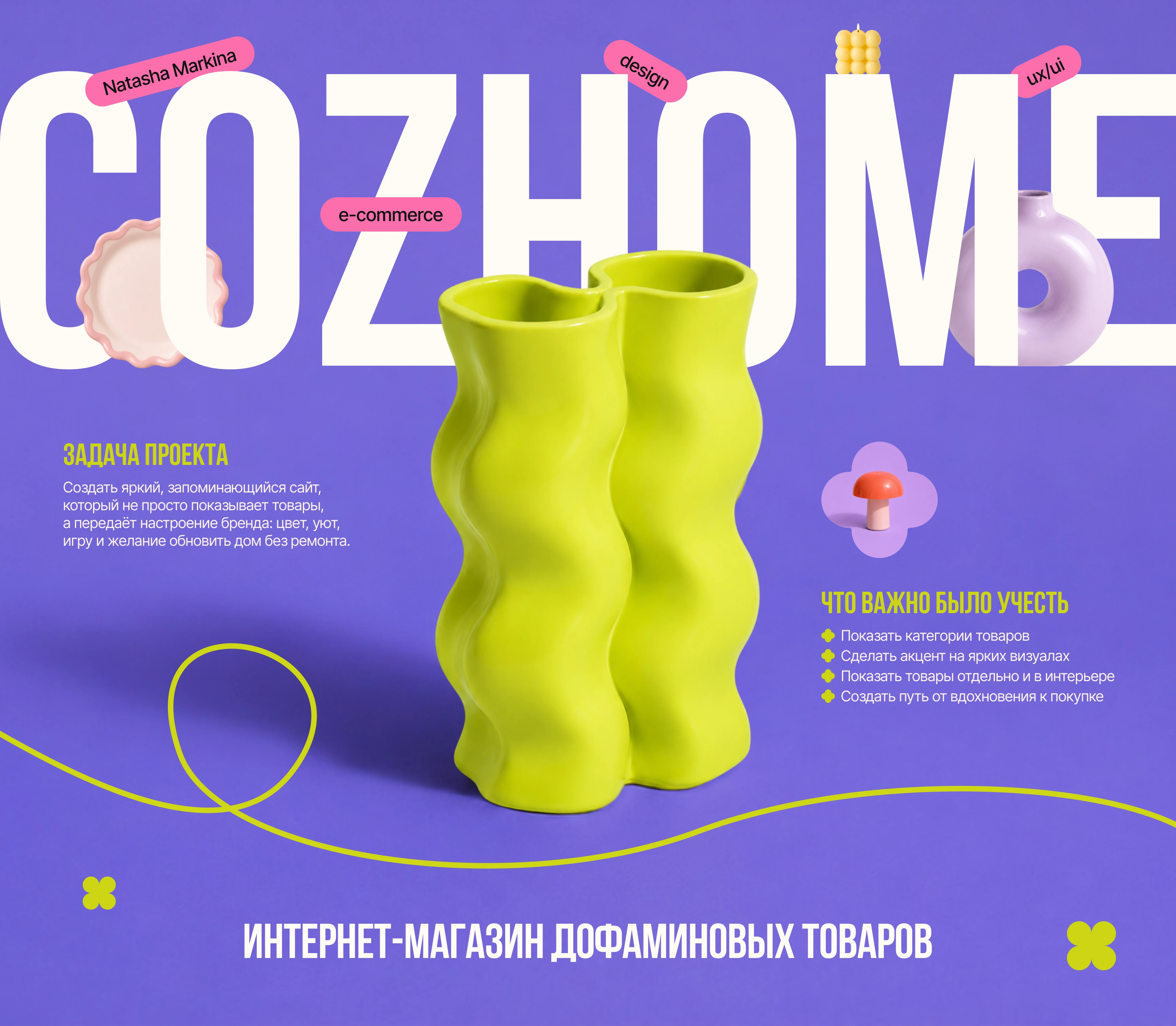 Home Decor E-commerce Website Design — Изображение №1 — Интерфейсы на Dprofile