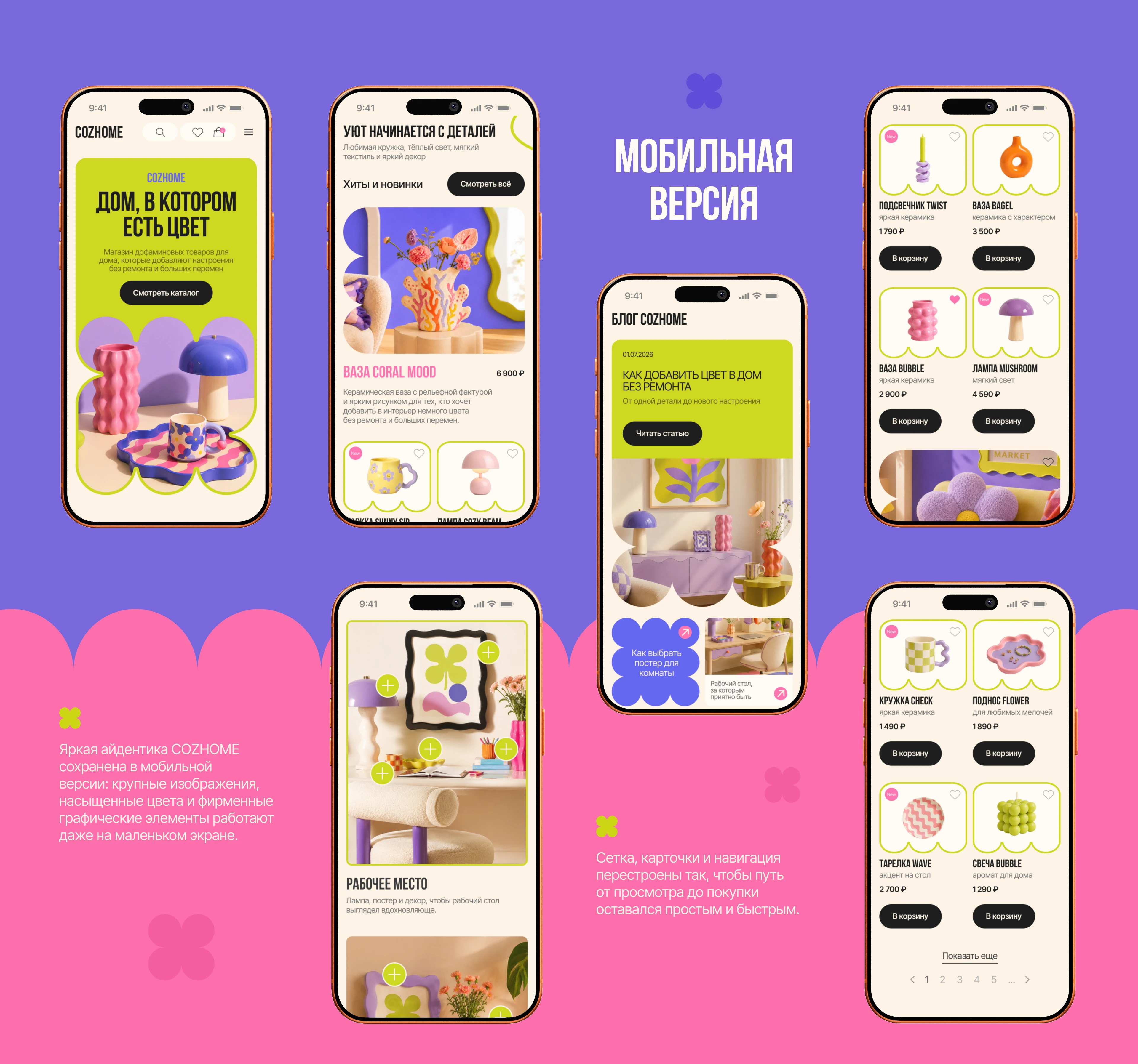 Home Decor E-commerce Website Design — Изображение №7 — Интерфейсы на Dprofile